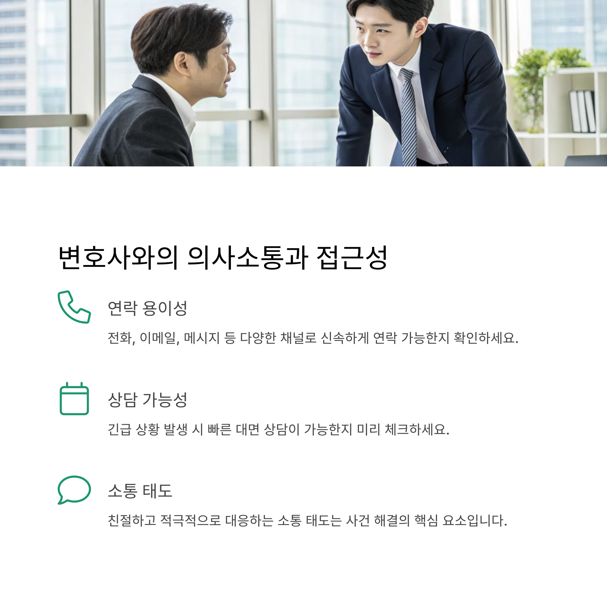의사소통과 접근성