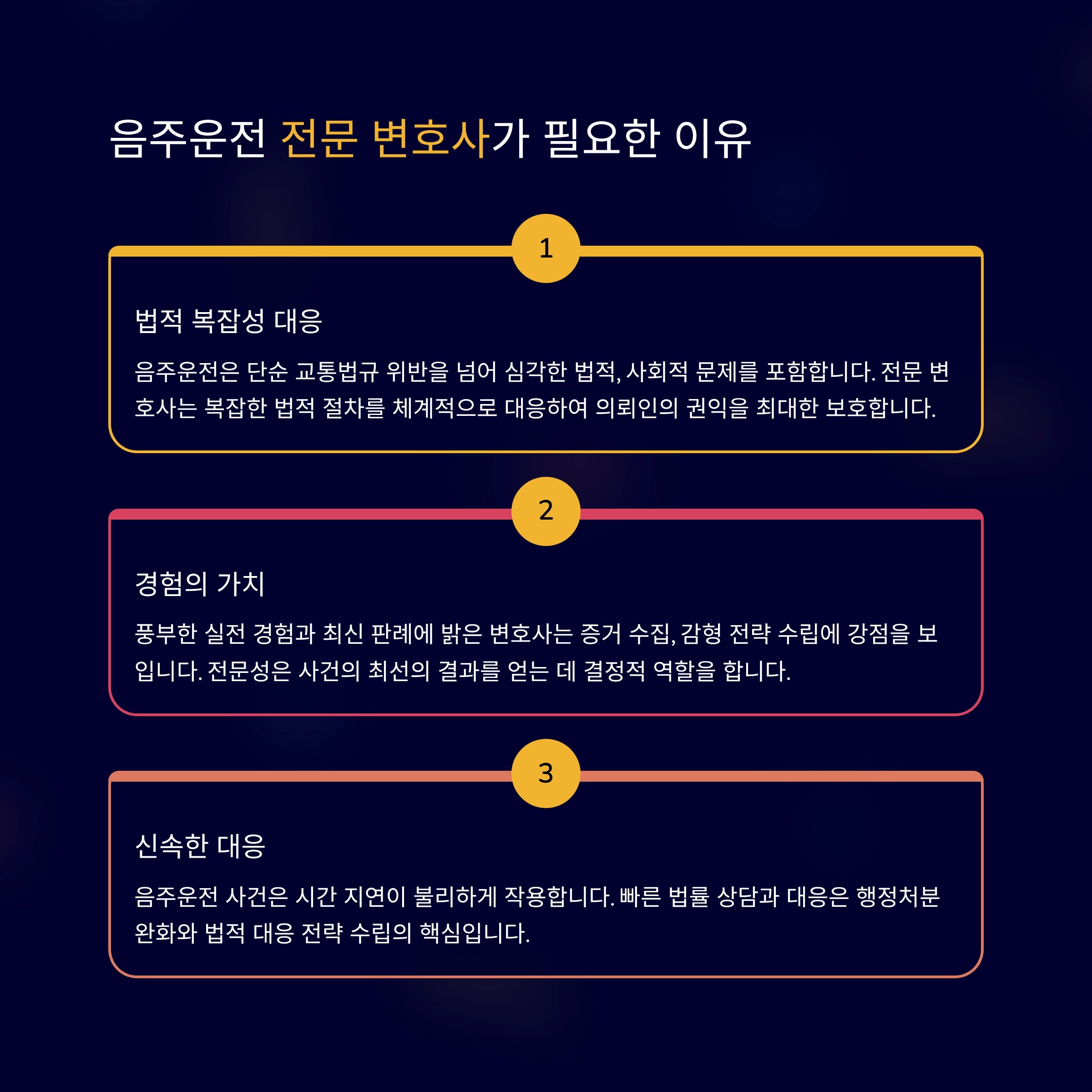 a drunk driving lawyer