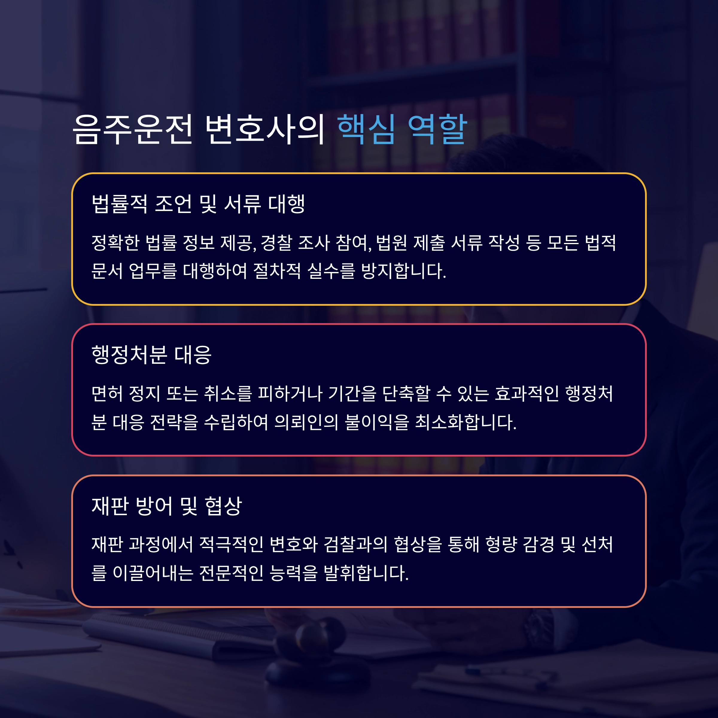 a drunk driving lawyer