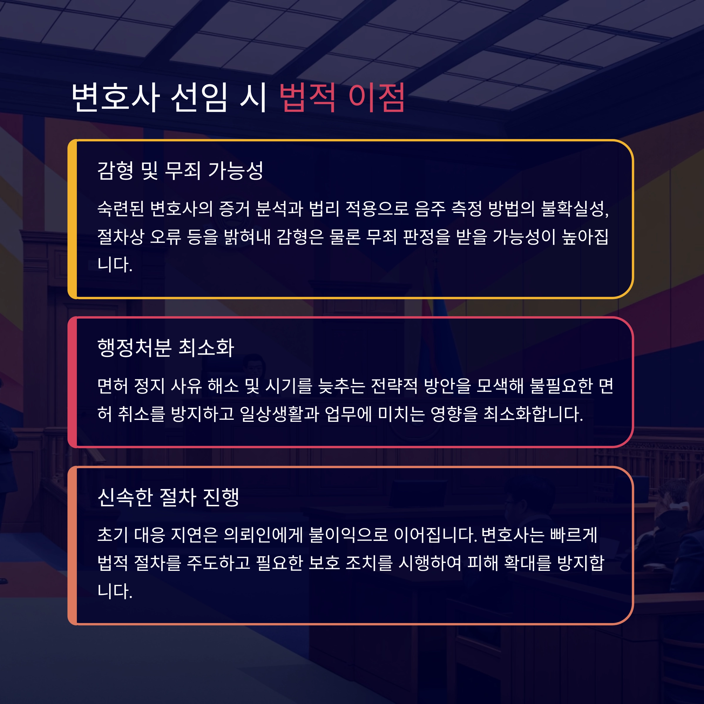 a drunk driving lawyer