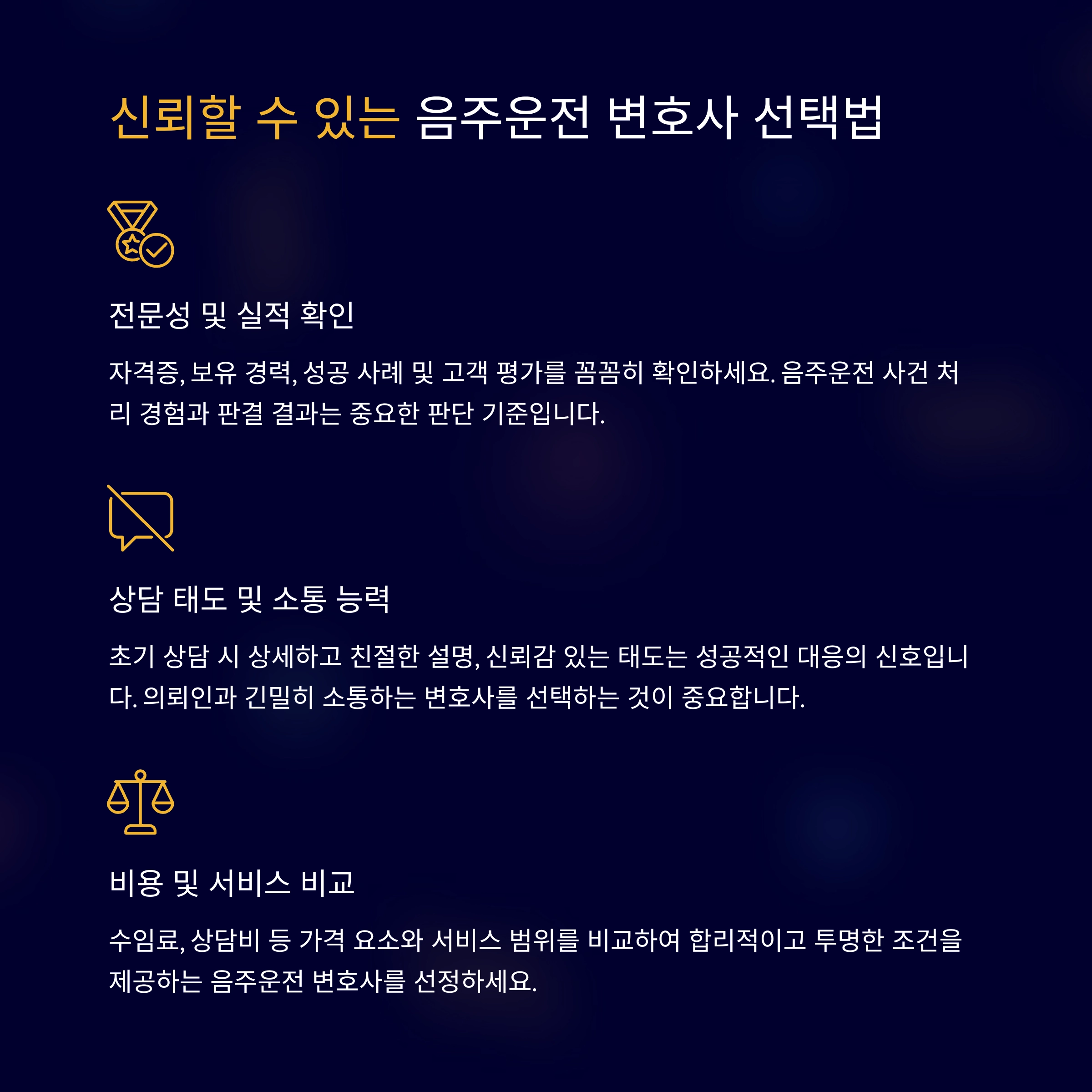 a drunk driving lawyer