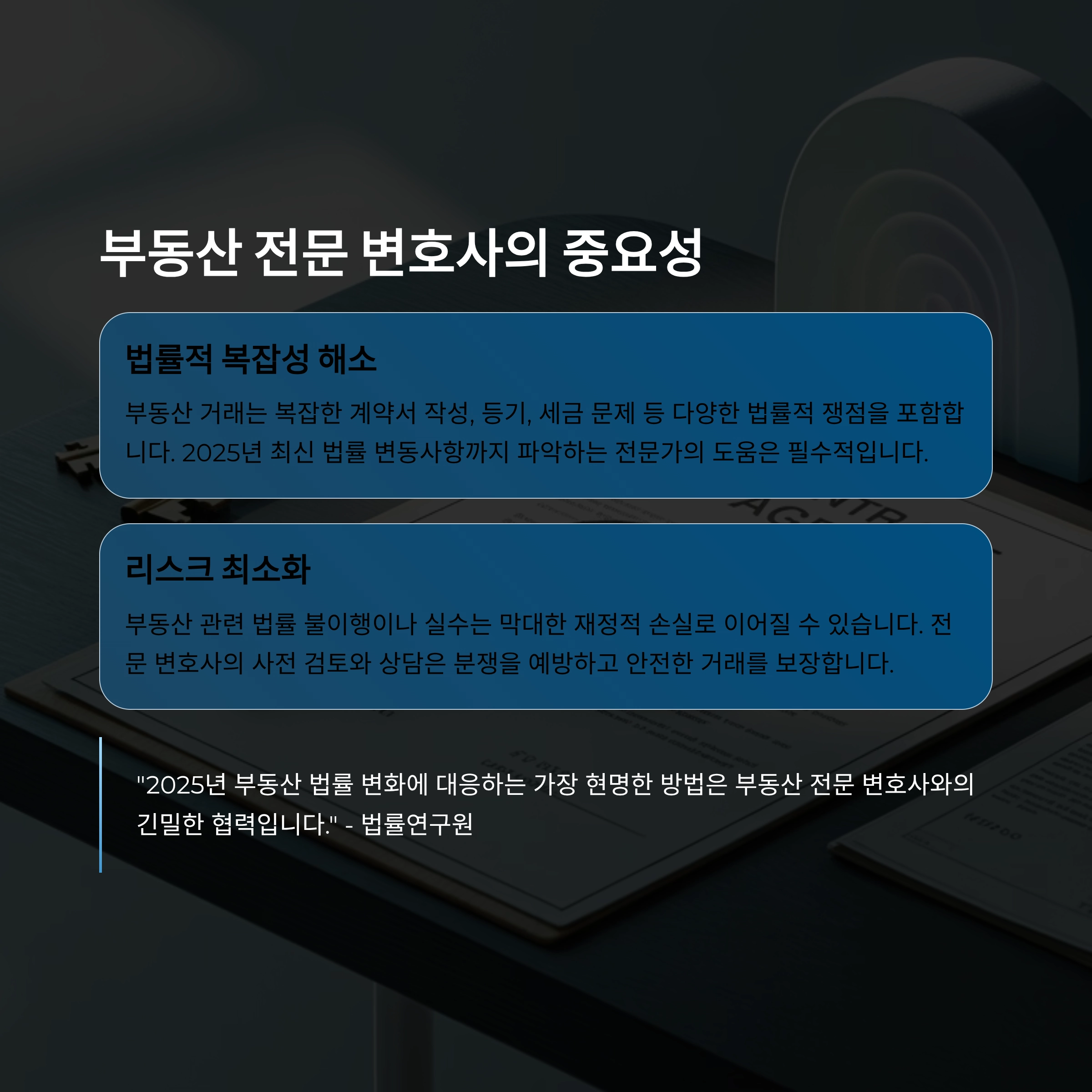 a lawyer specializing in real estate