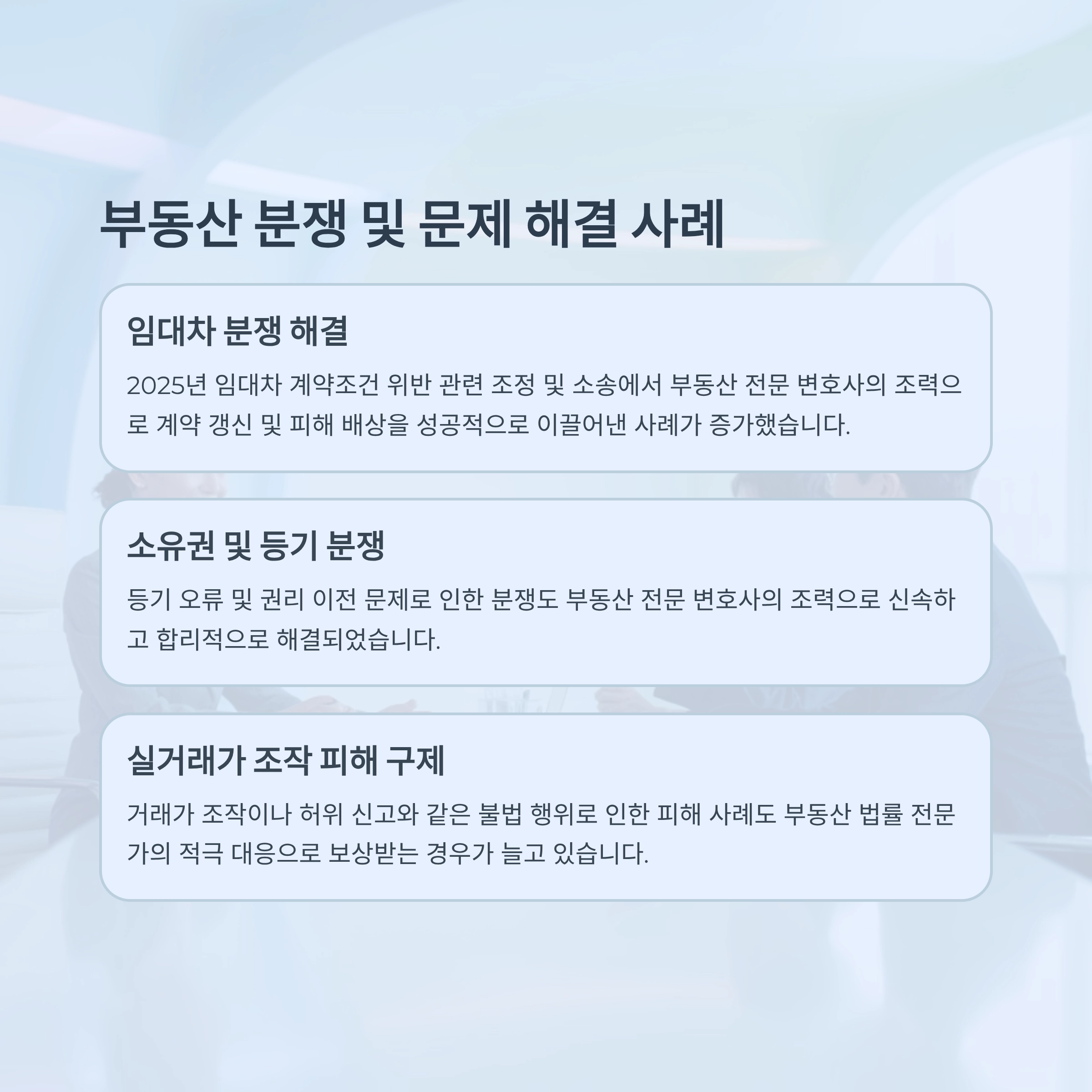 a lawyer specializing in real estate