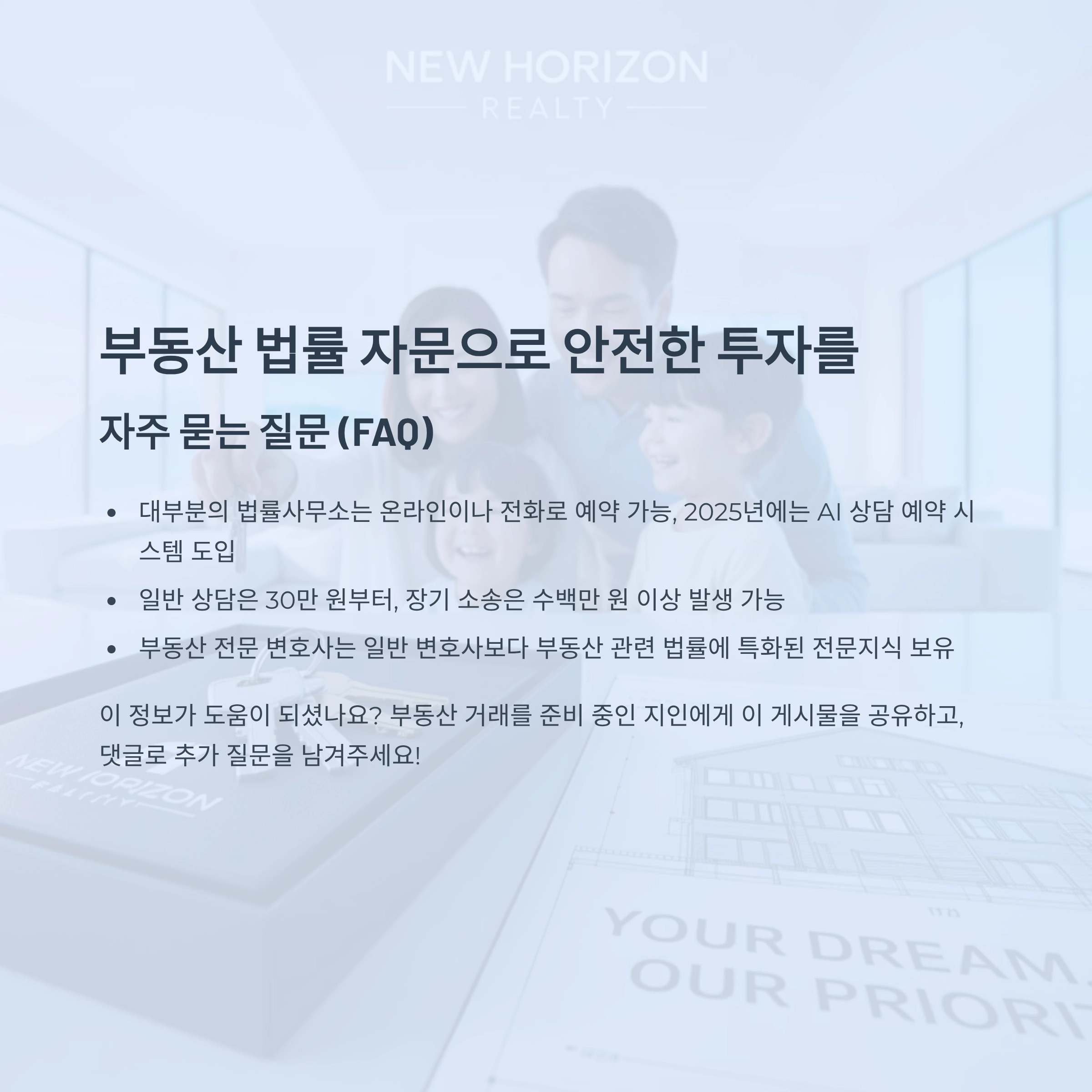 a lawyer specializing in real estate