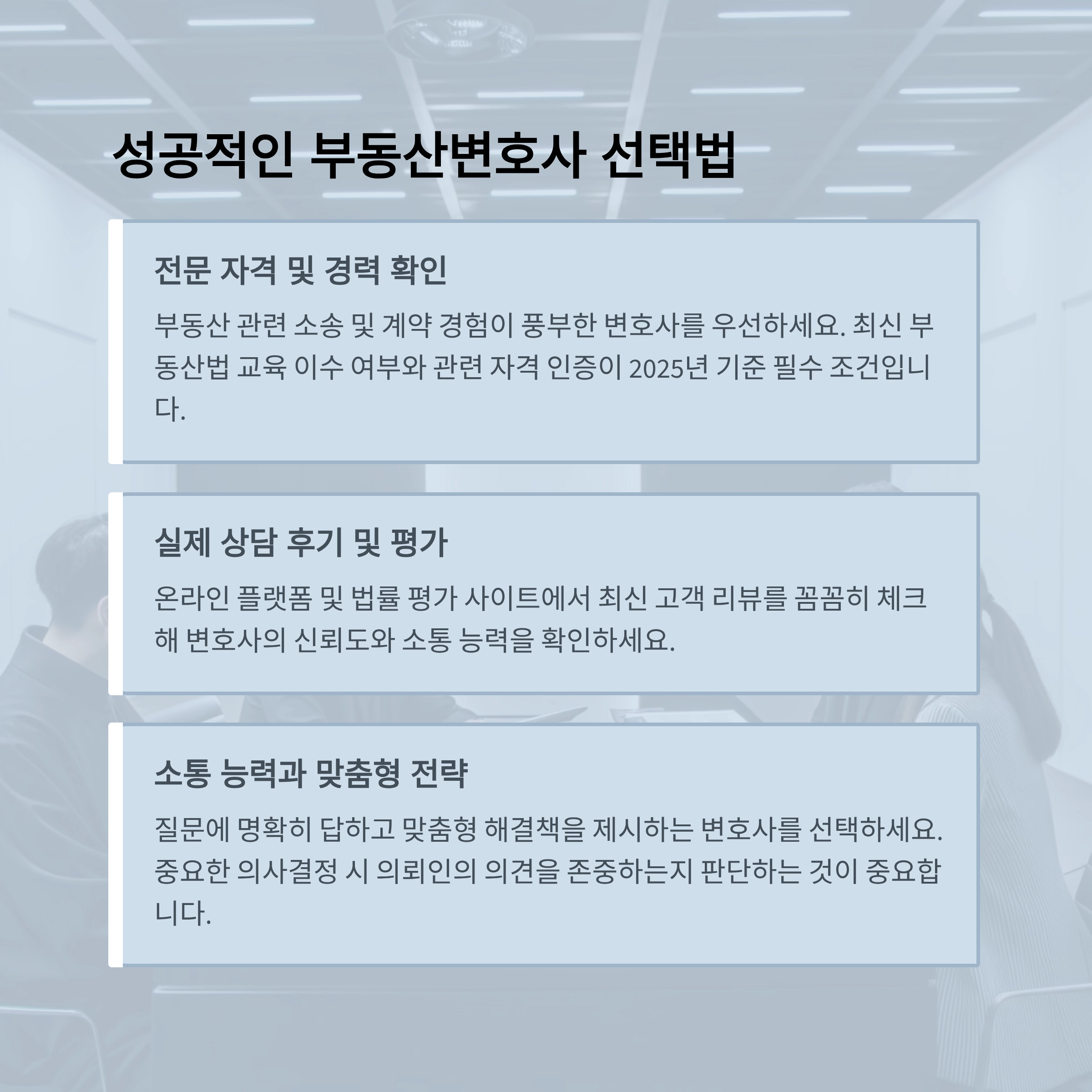 a real estate lawyer