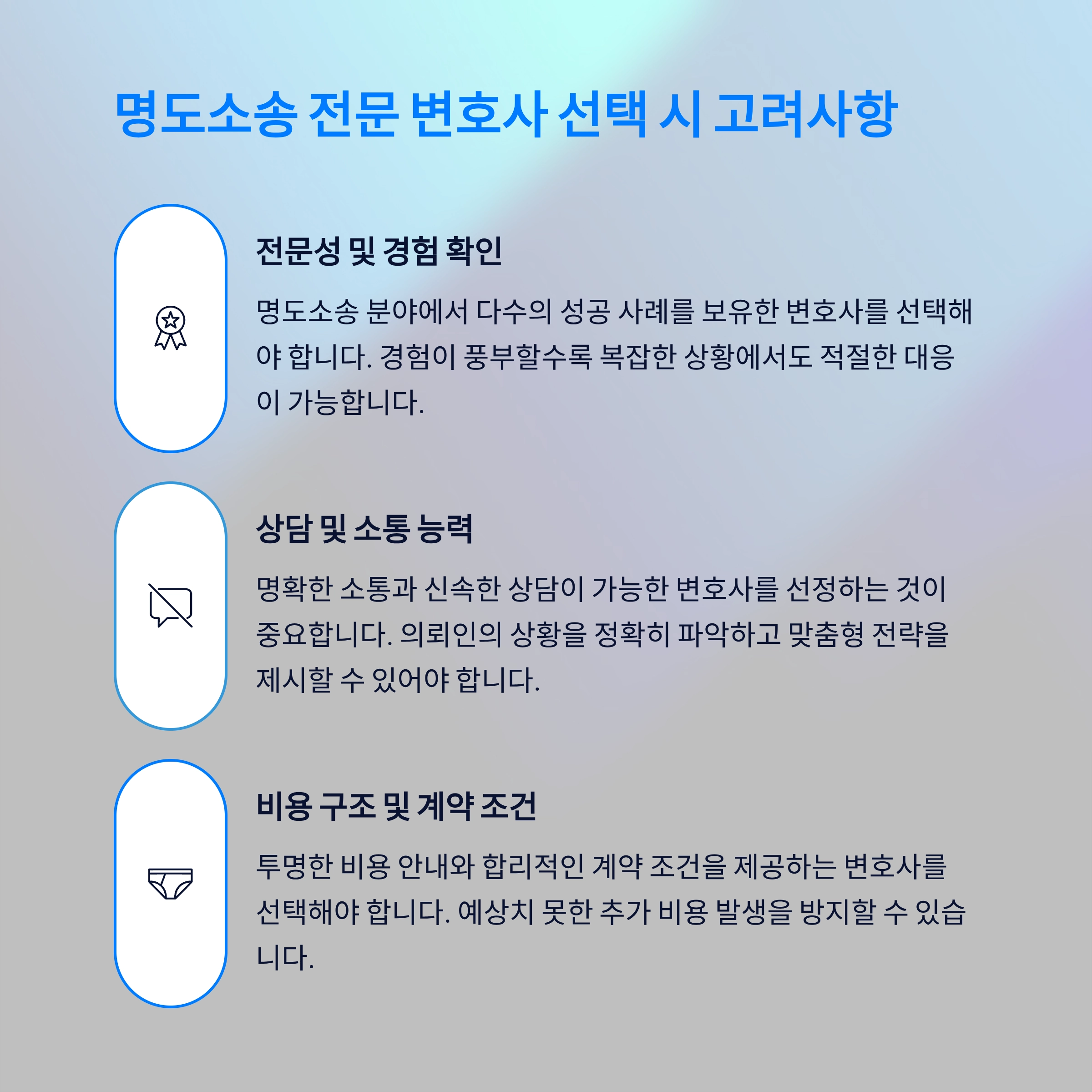 명도소송전문 변호사
