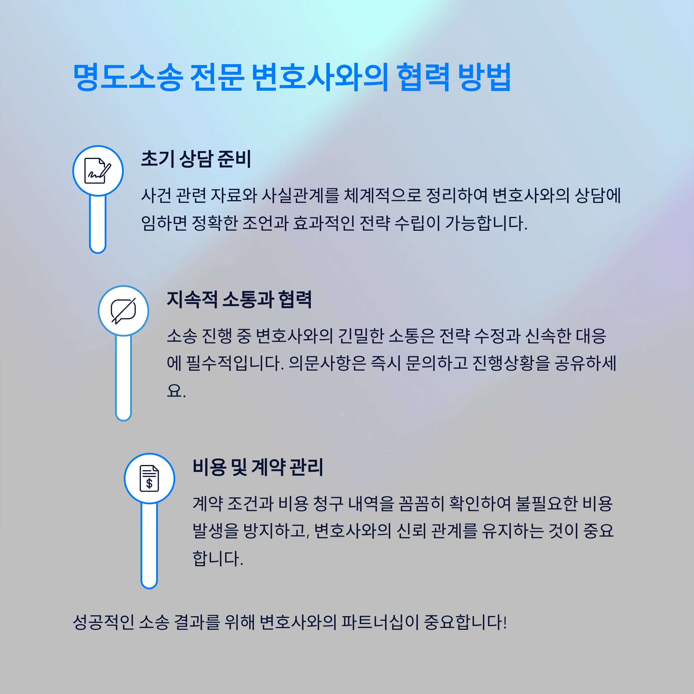명도소송전문 변호사