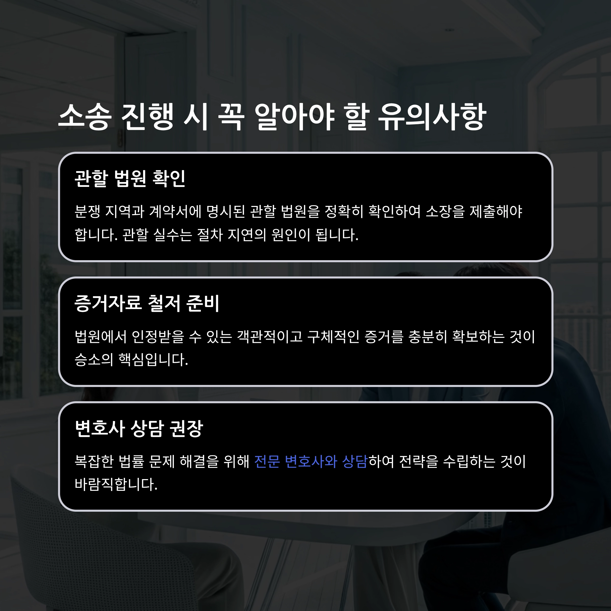 상가소송