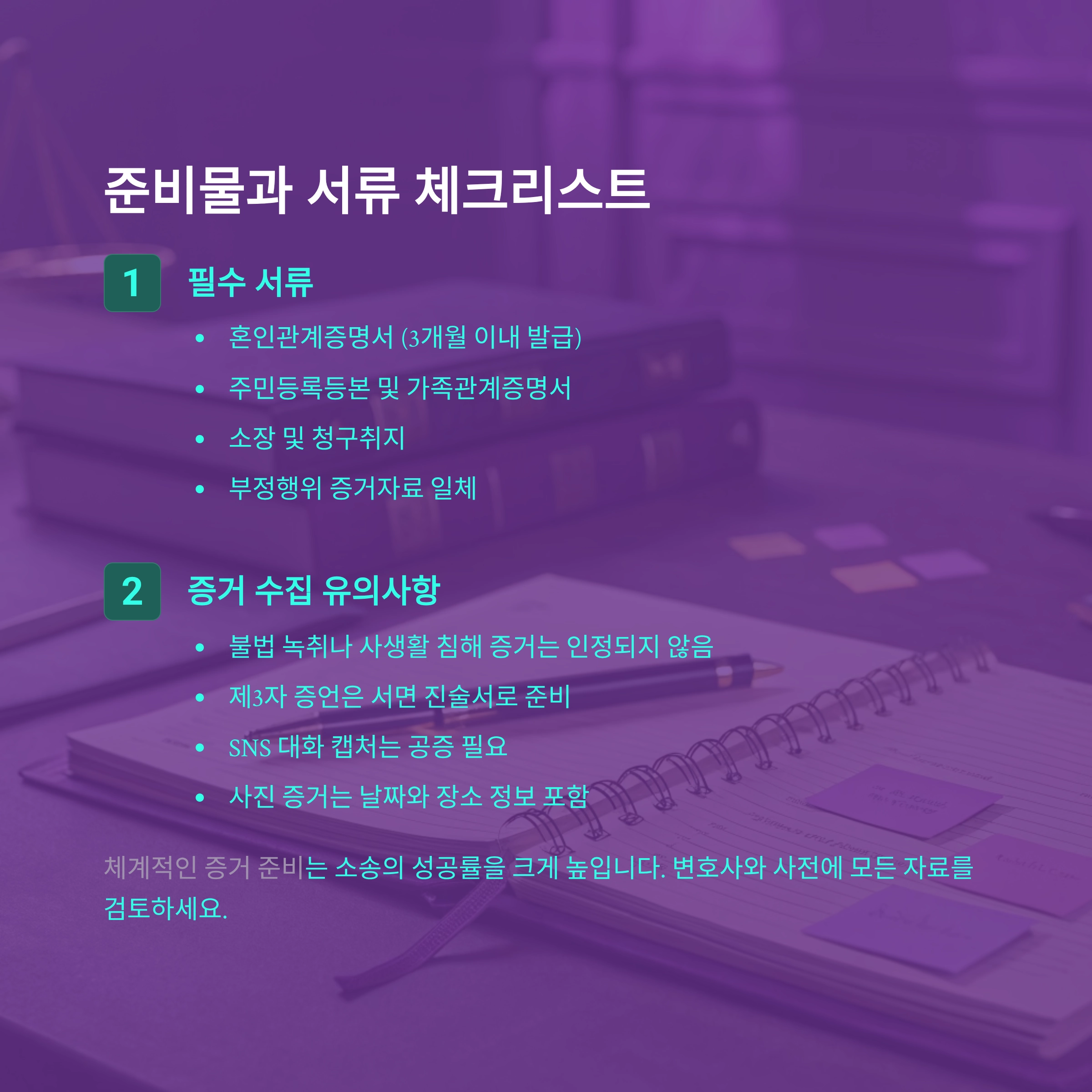 상간녀소송변호사