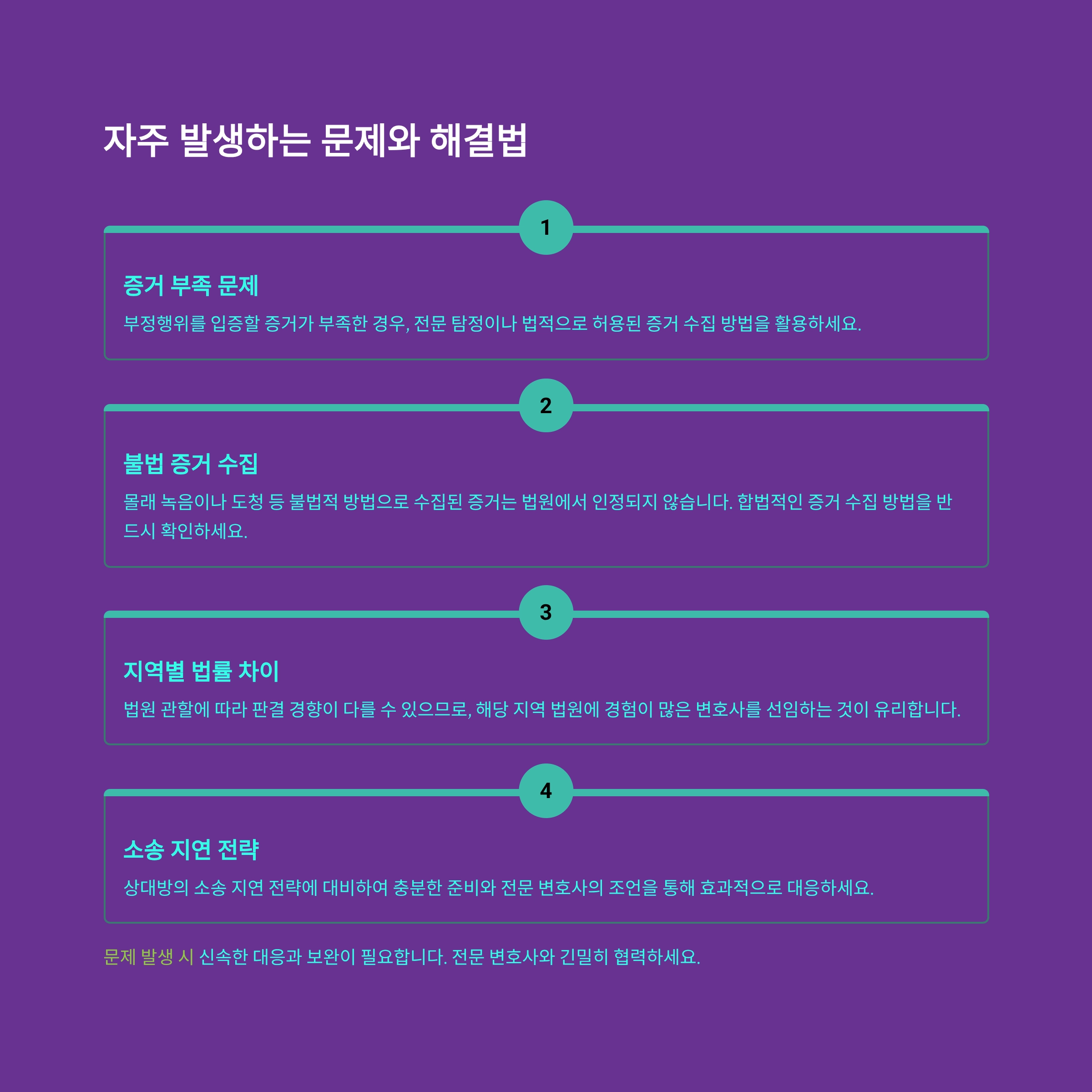 상간녀소송변호사