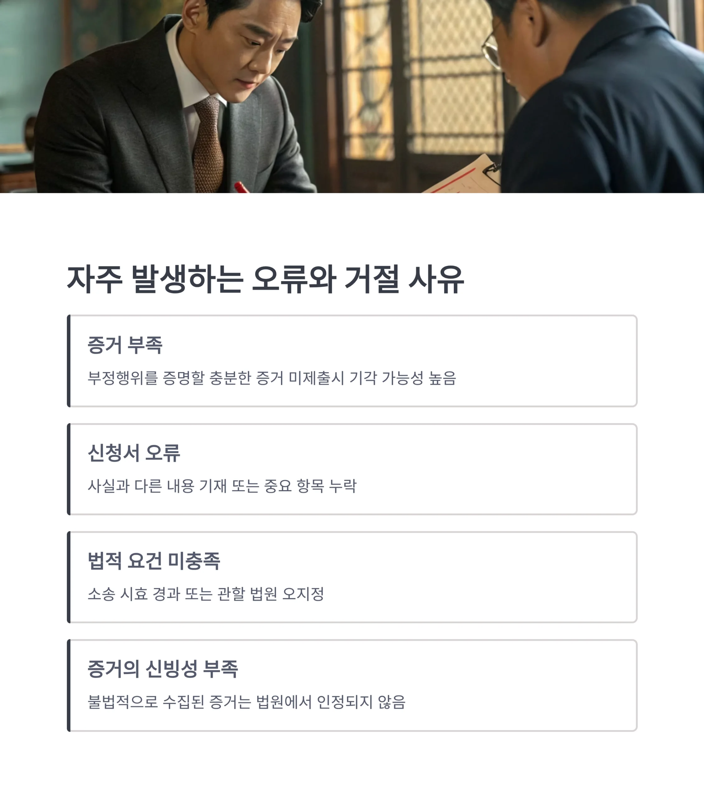 상간소송