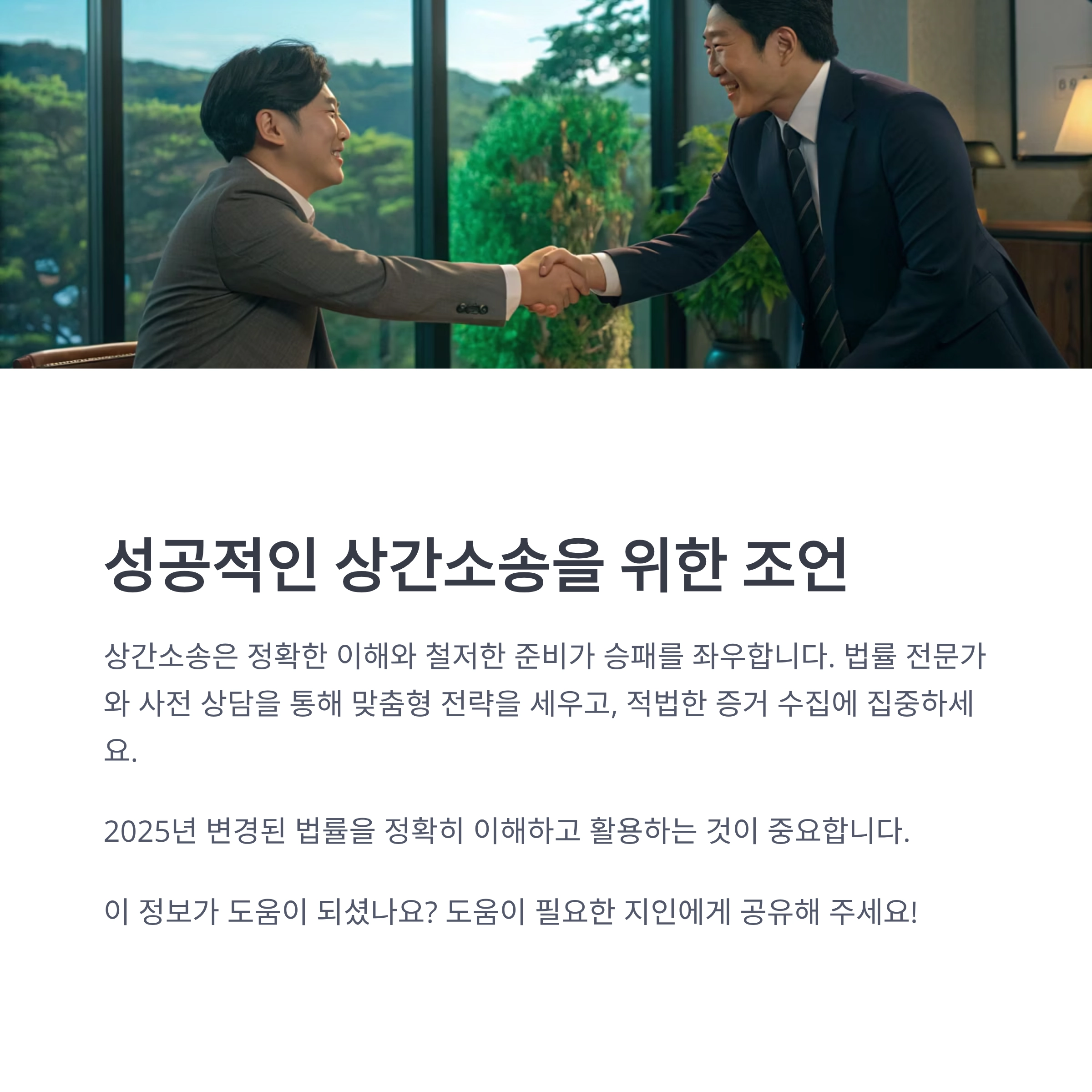 상간소송