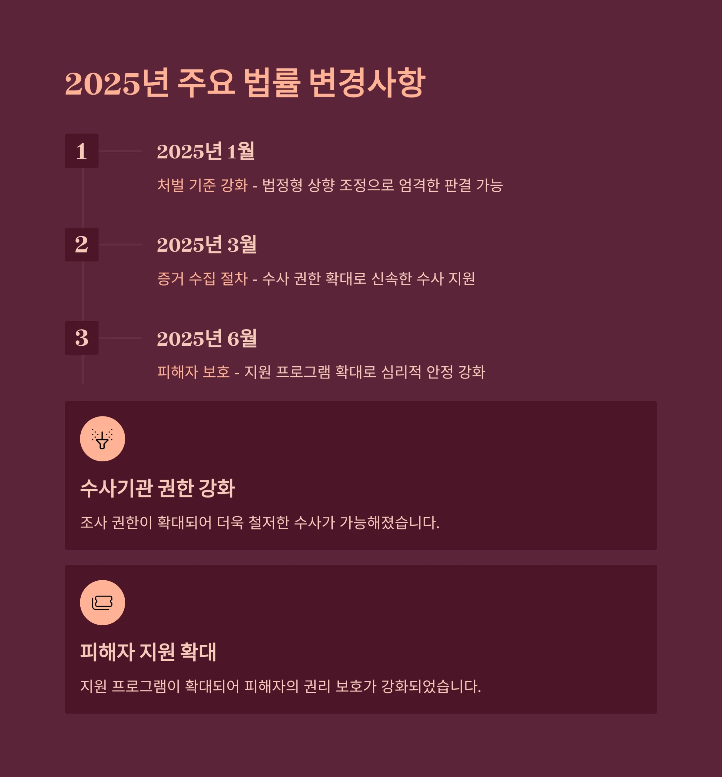 강제추행변호사