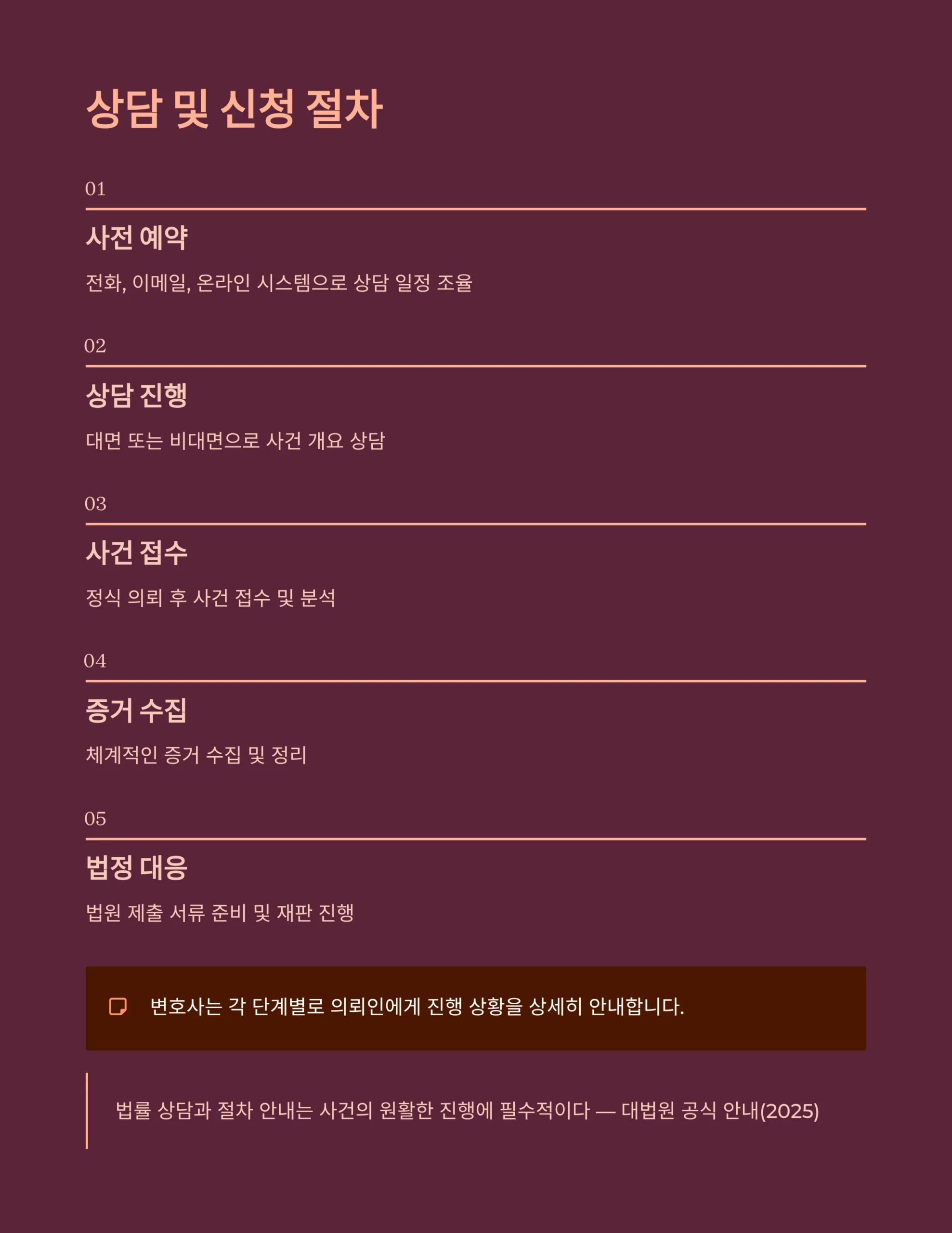 강제추행변호사