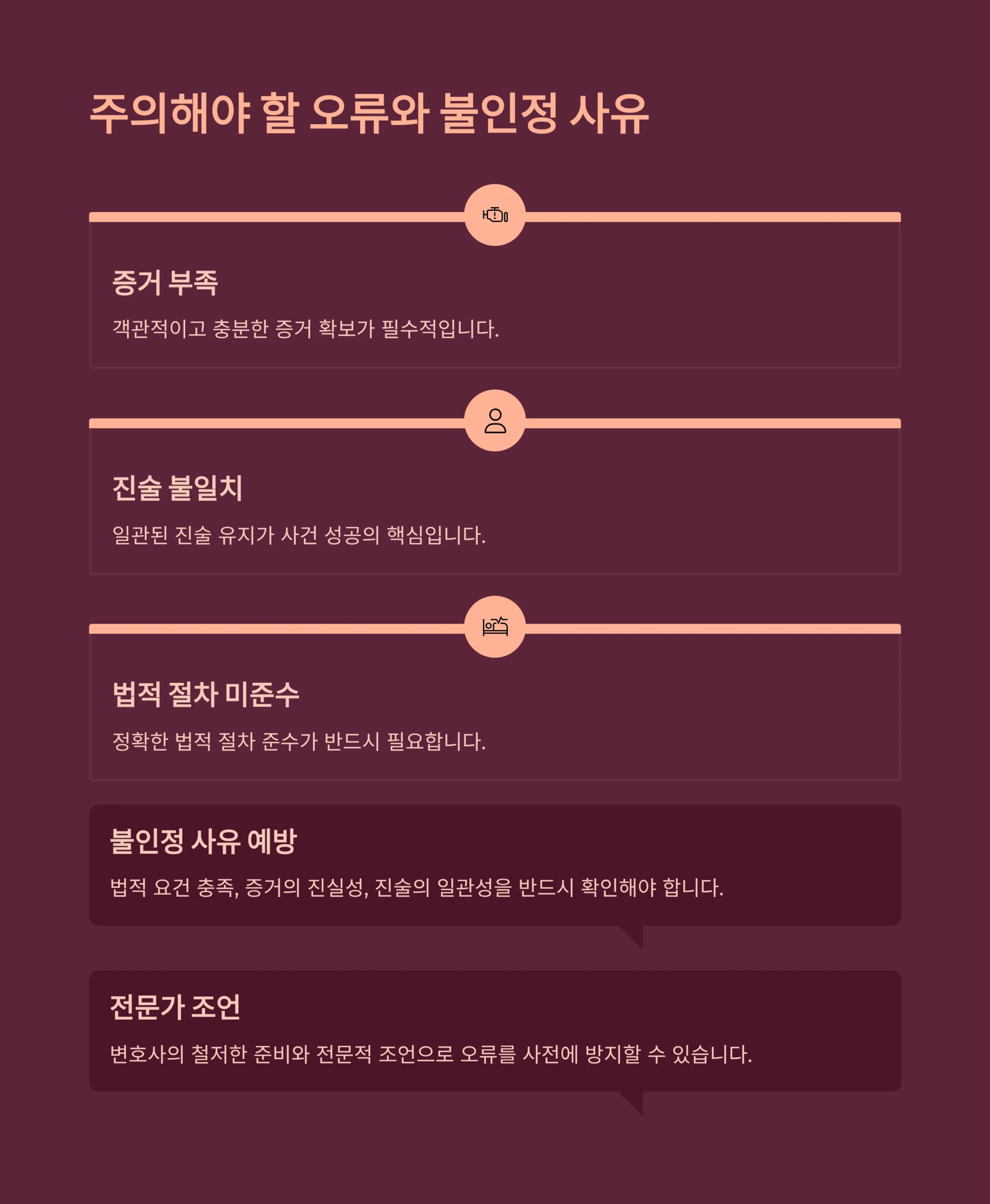 강제추행변호사