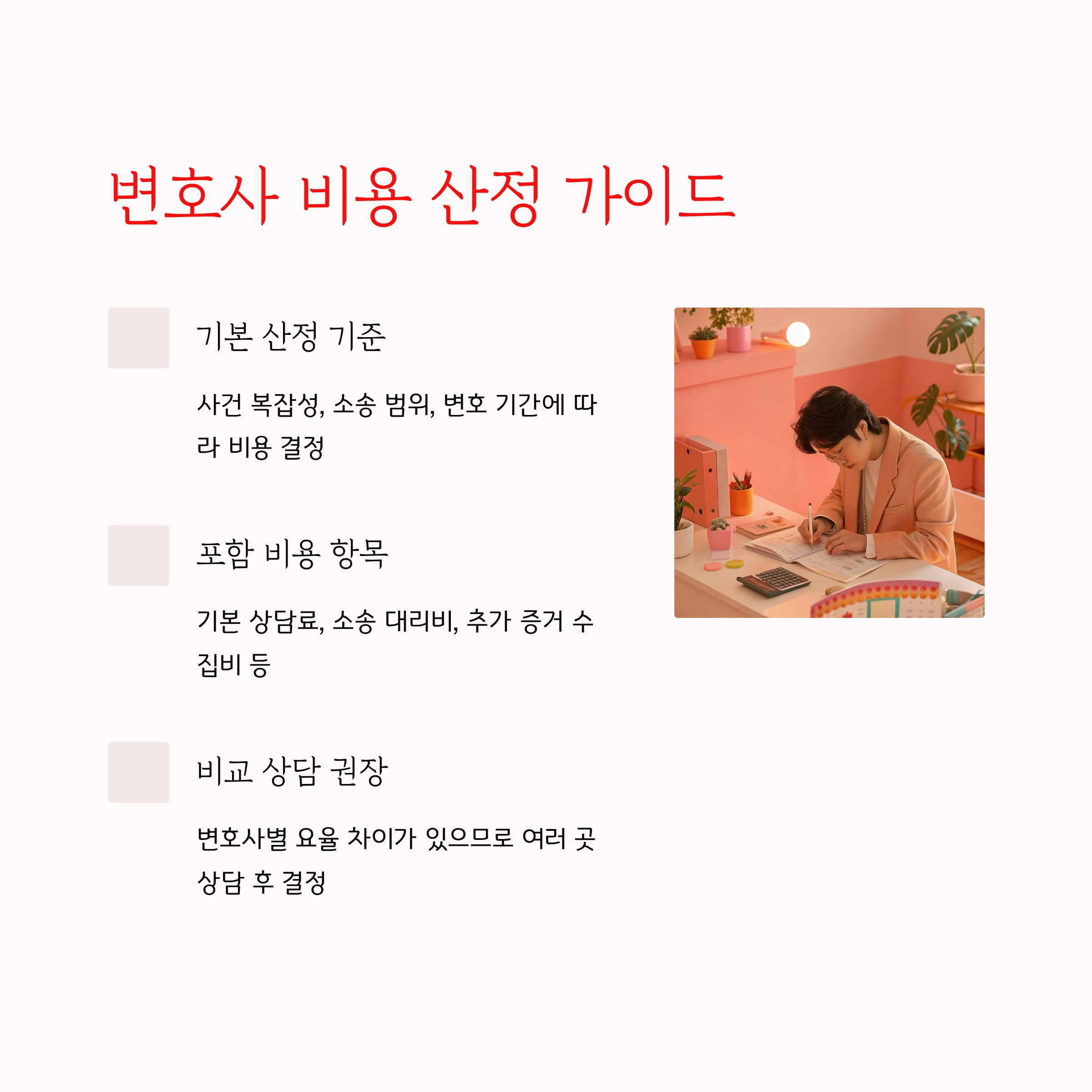 보이스피싱 변호사