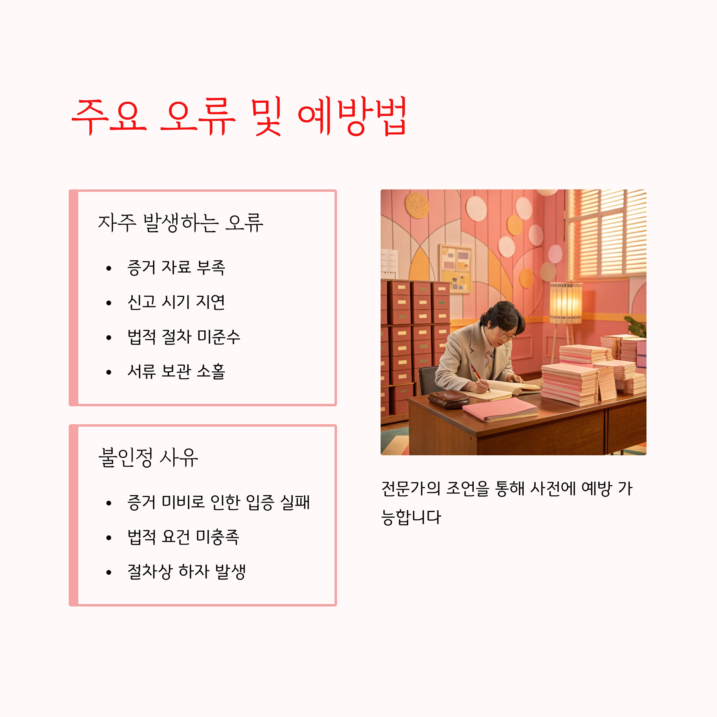 보이스피싱 변호사
