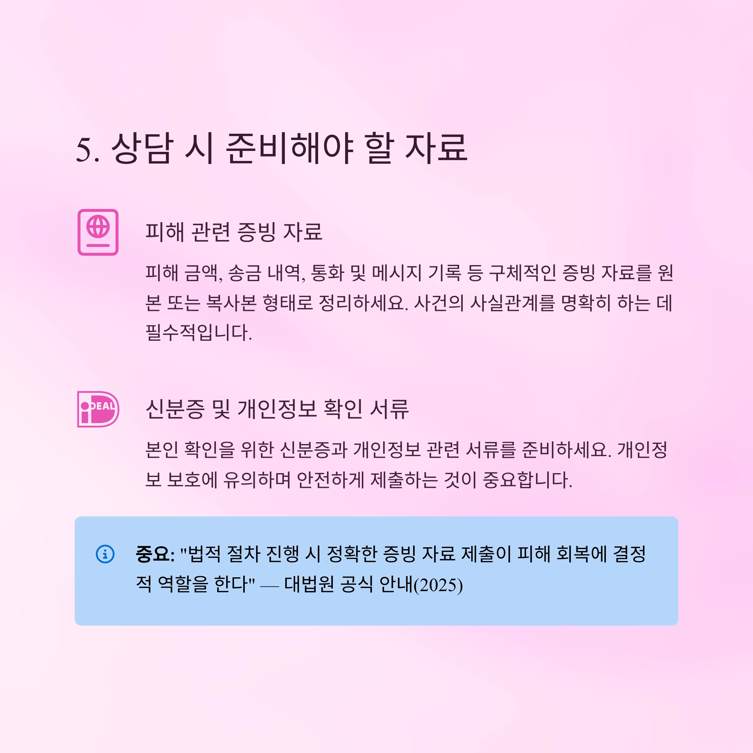 보이스피싱변호사