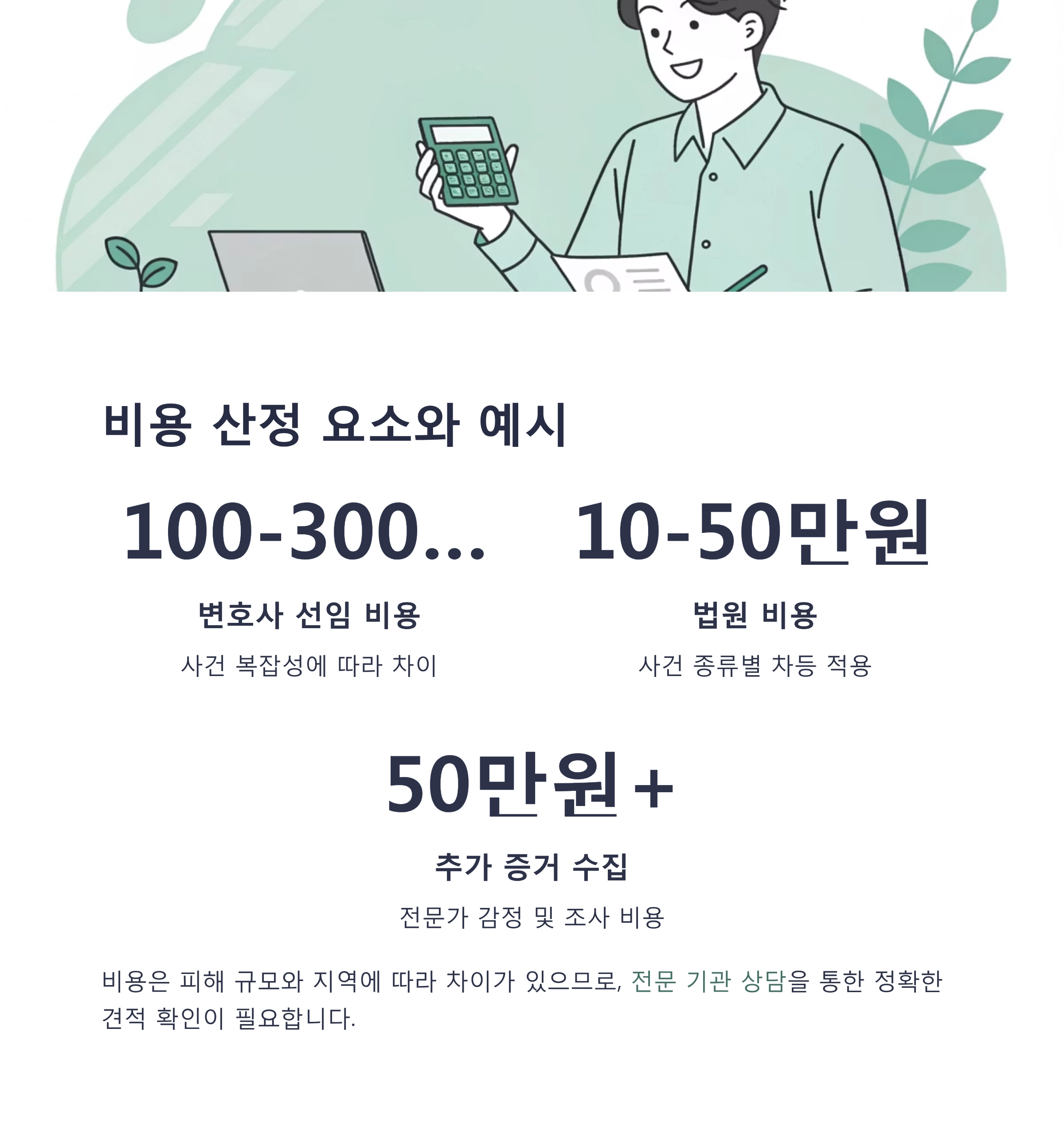 사기고소