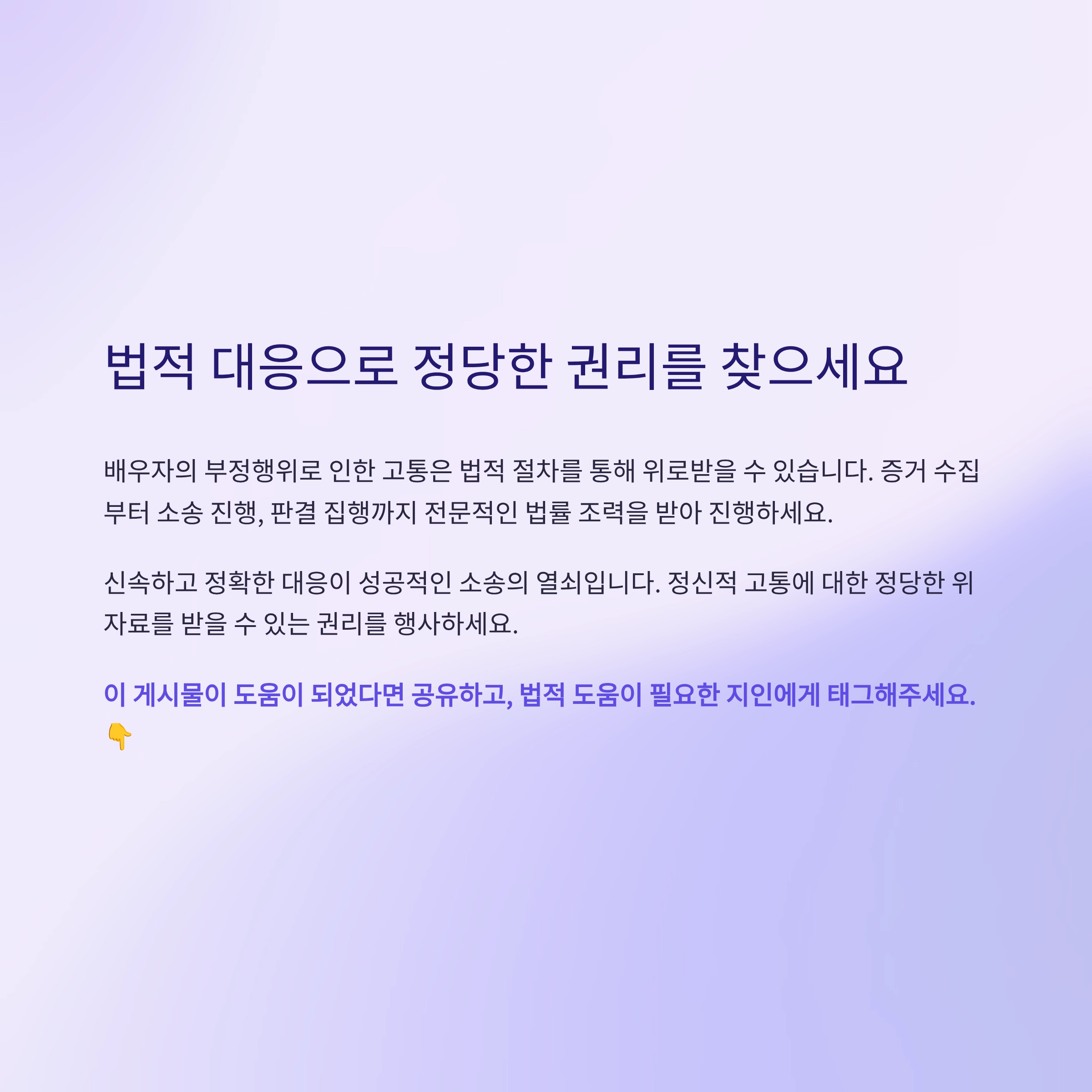 상간남소송변호사