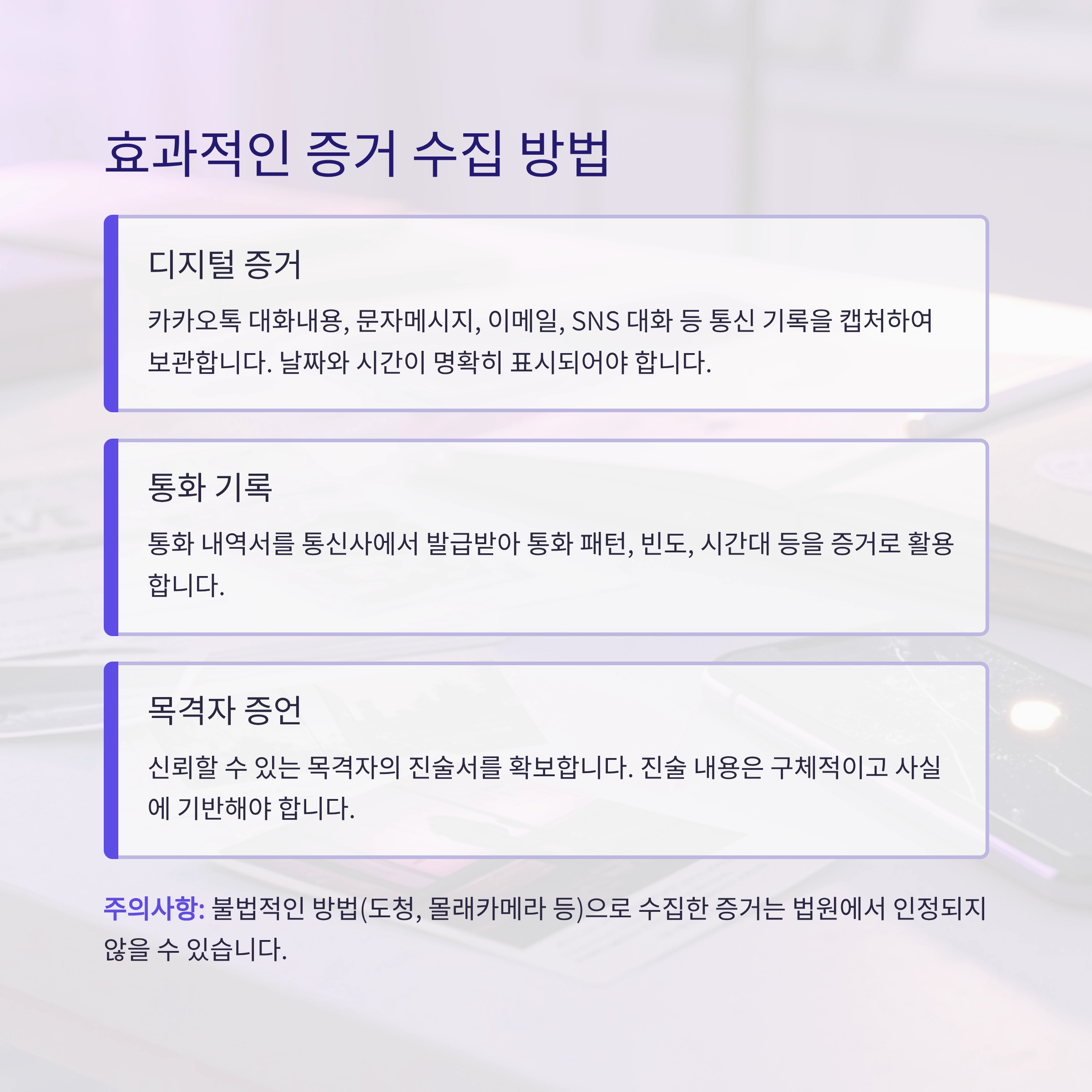 상간남소송변호사