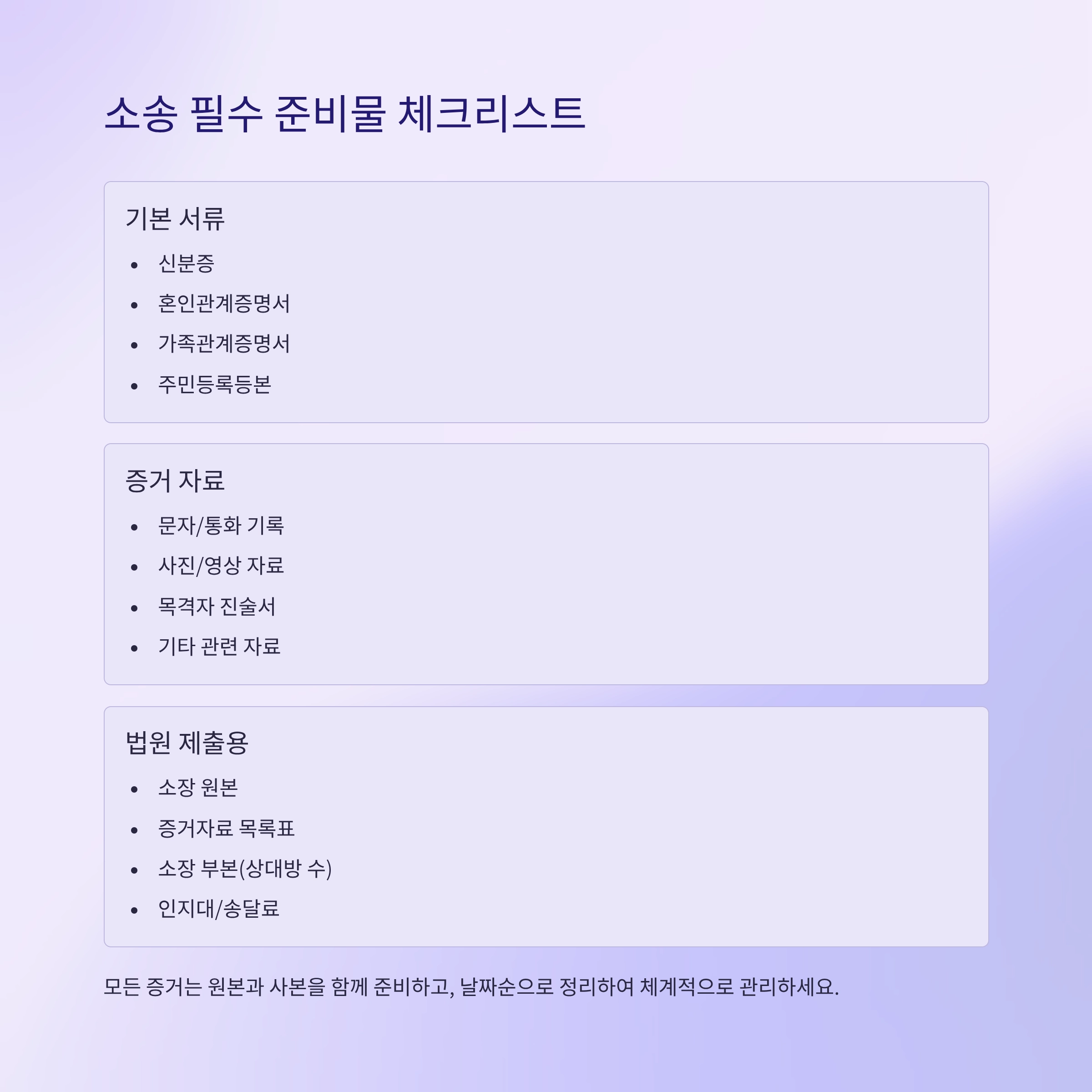 상간남소송변호사