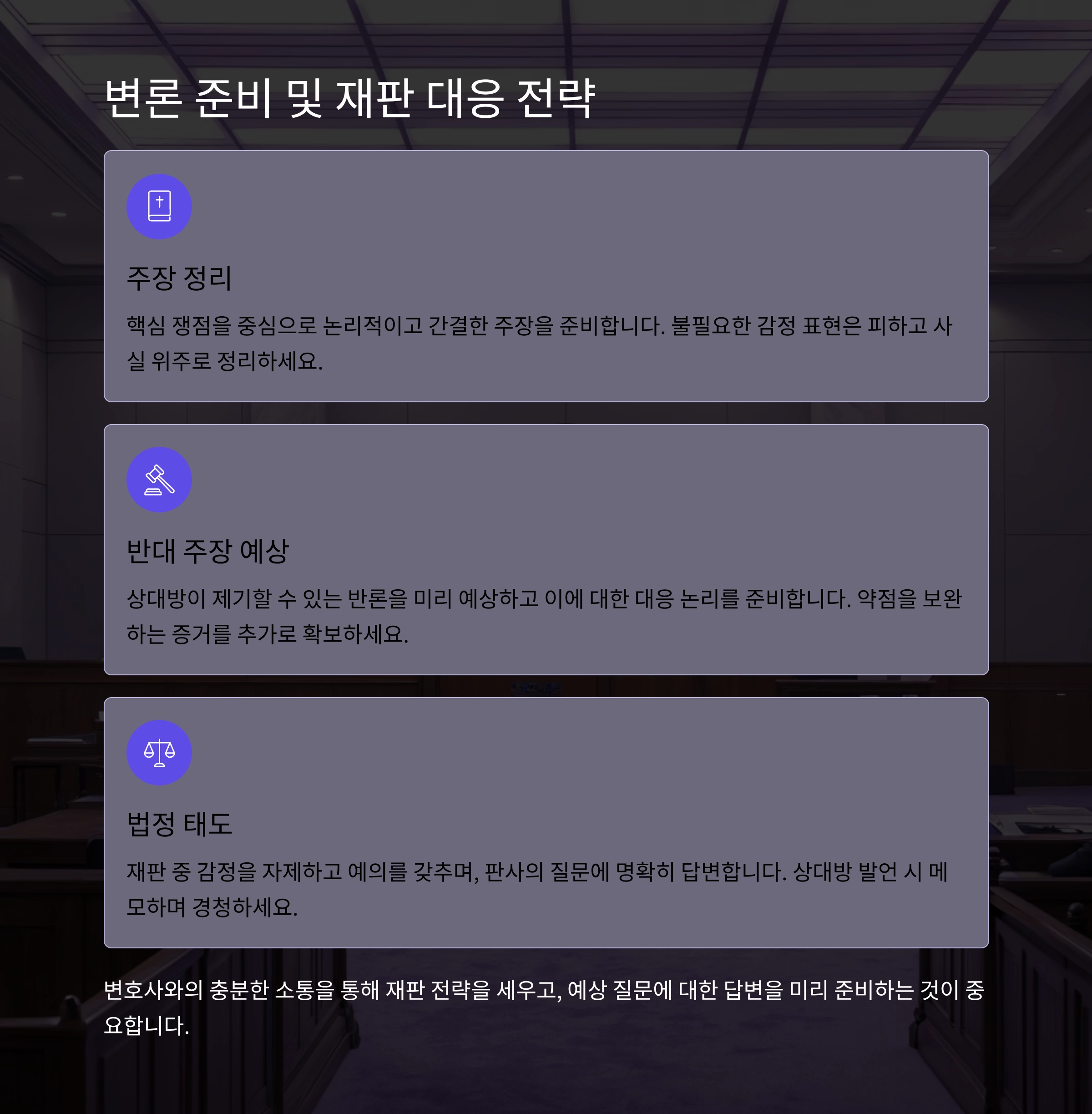 상간남소송변호사