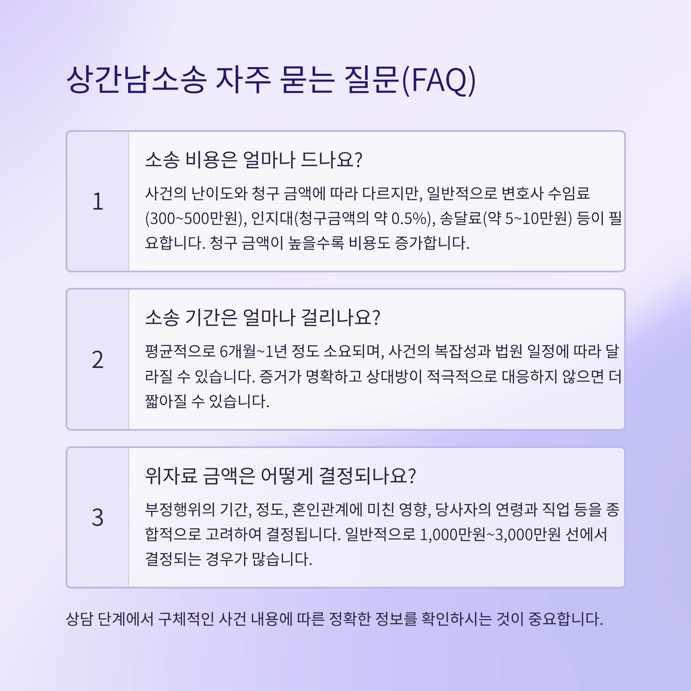 상간남소송변호사
