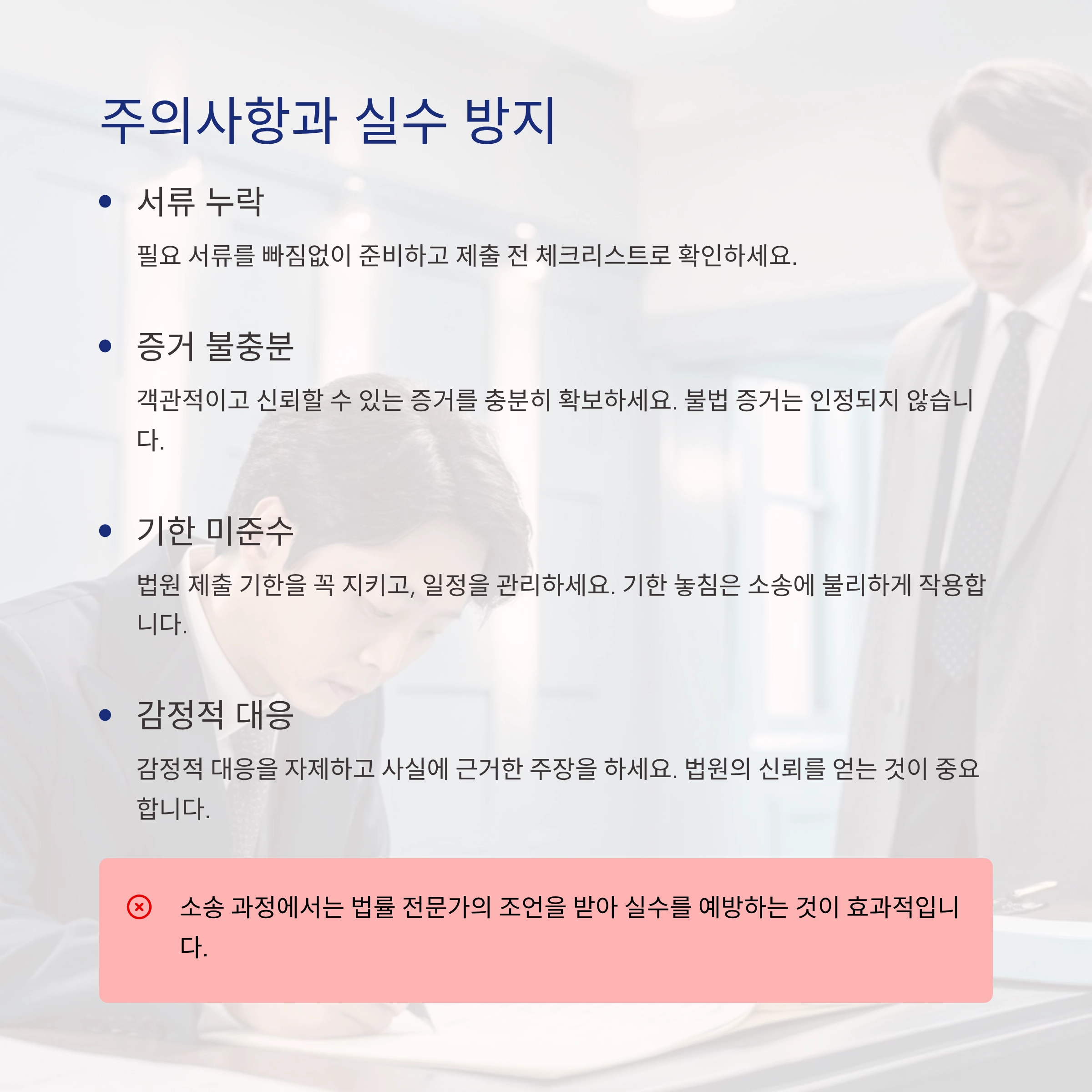 유책배우자이혼소송