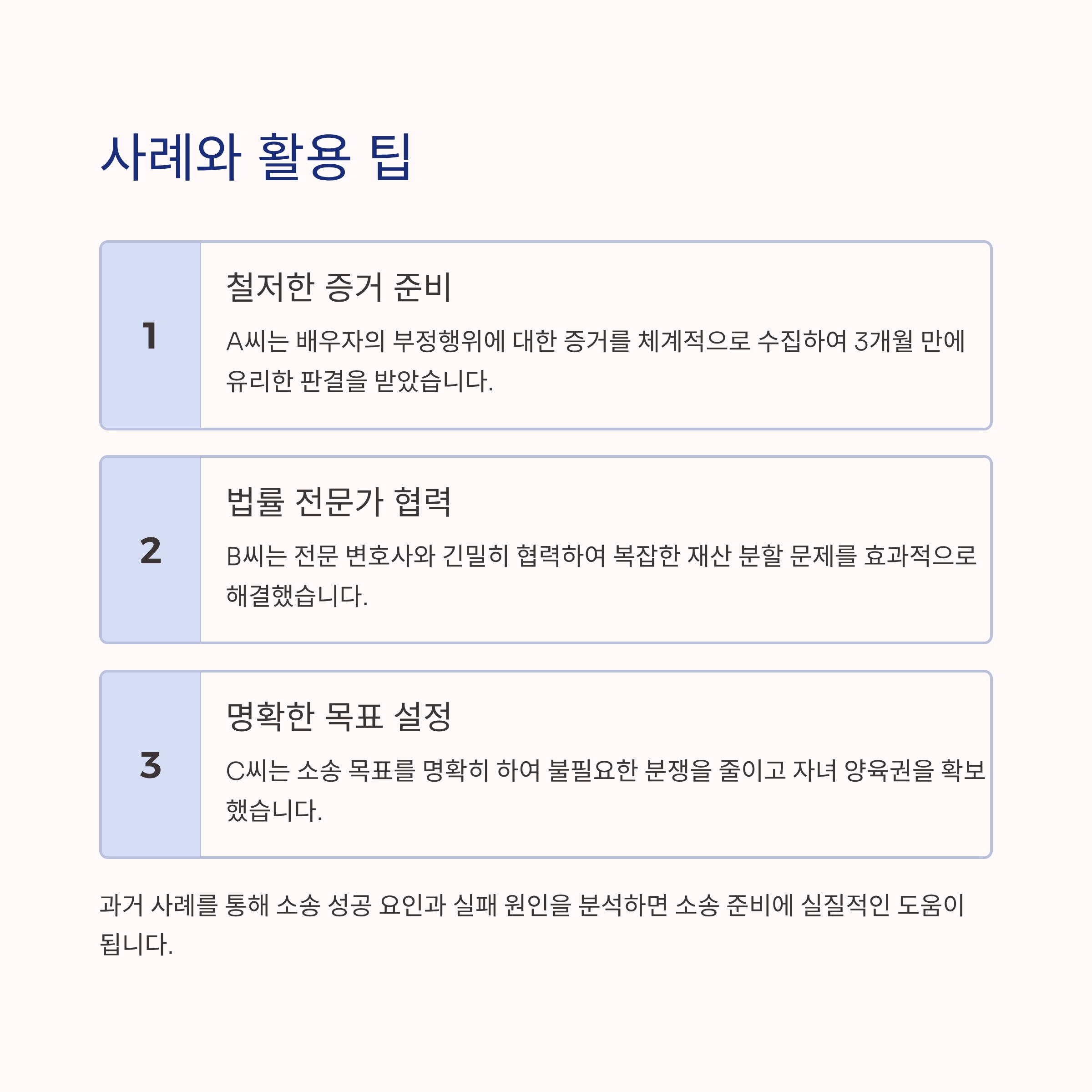 유책배우자이혼소송