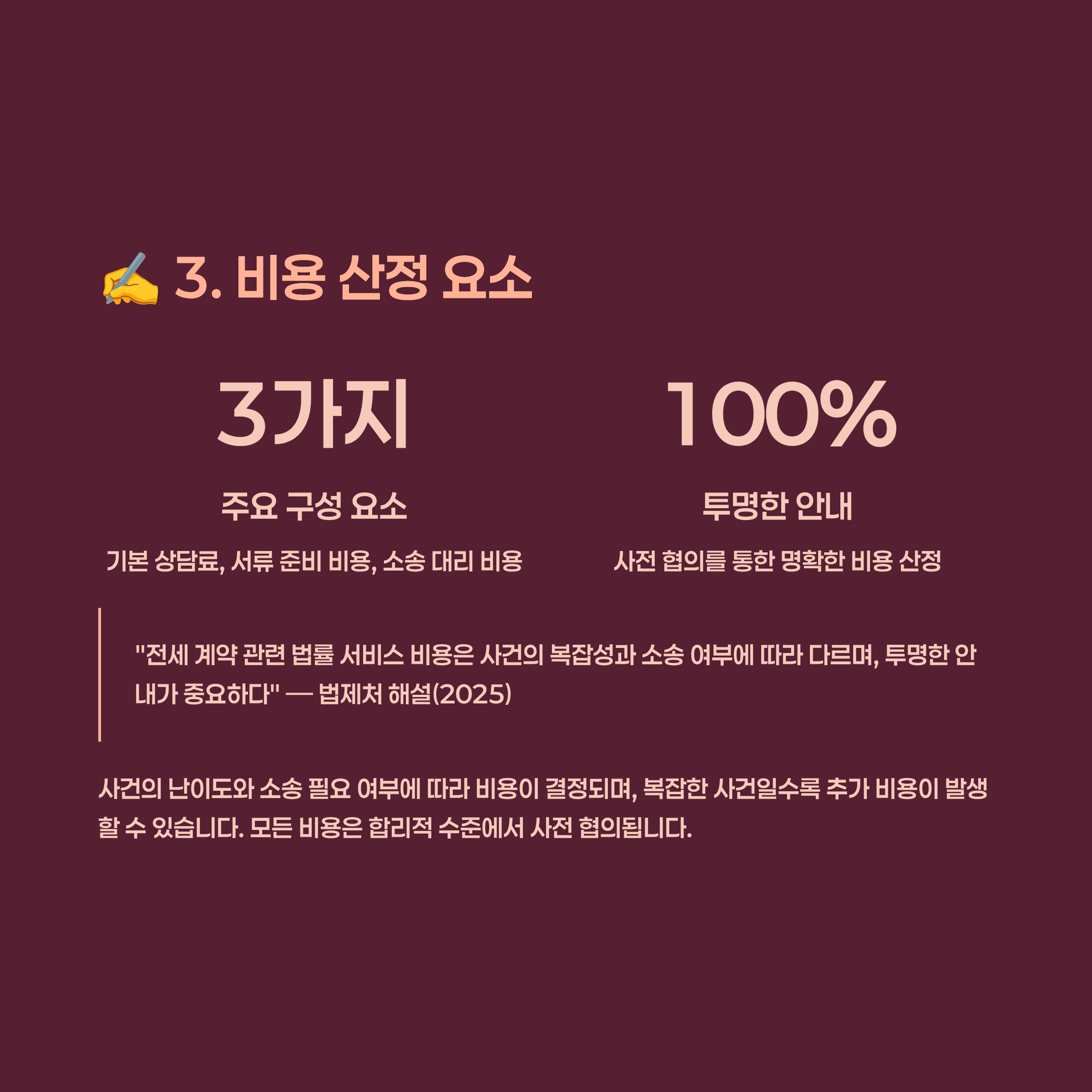 전세사기변호사