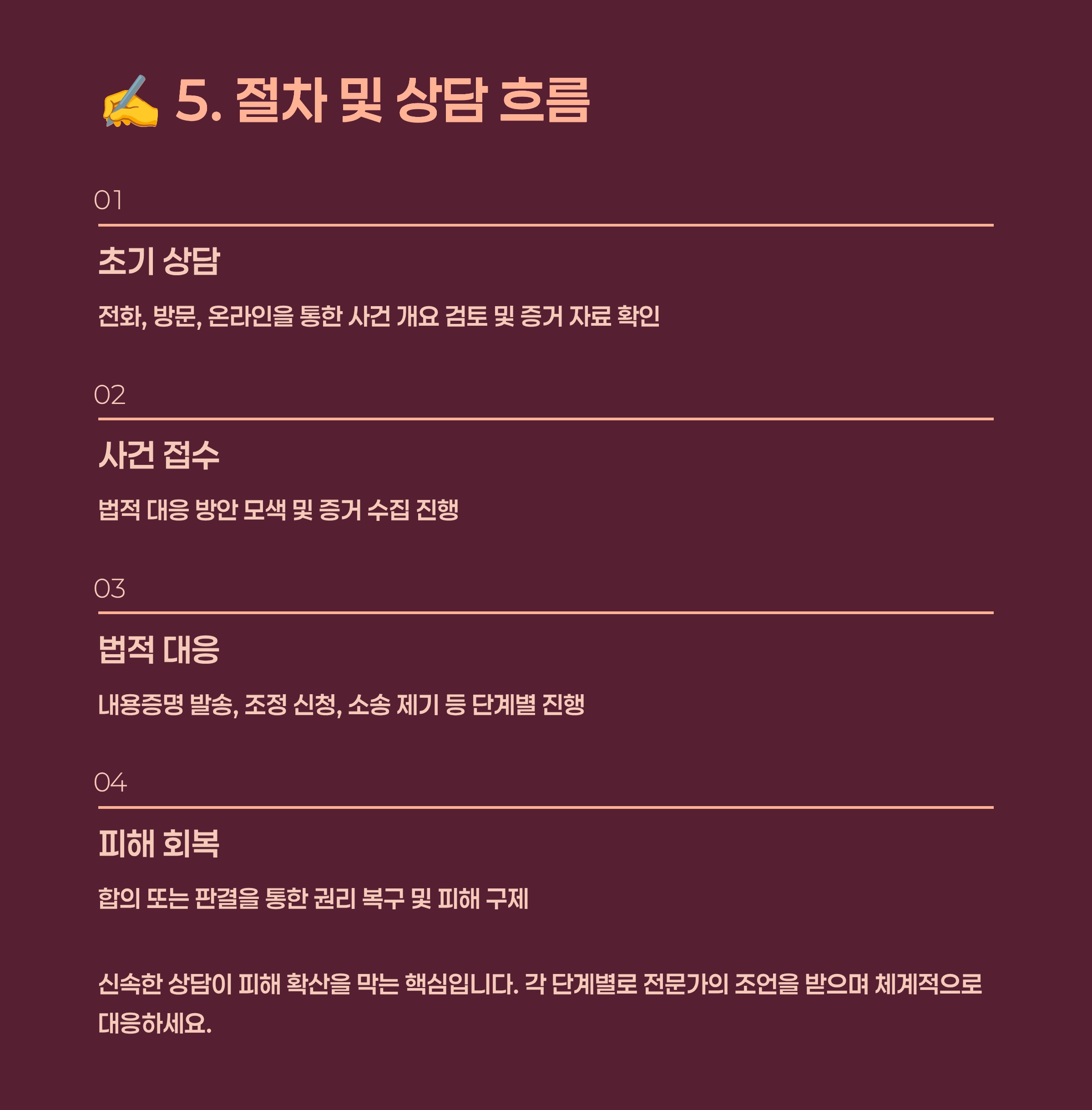 전세사기변호사