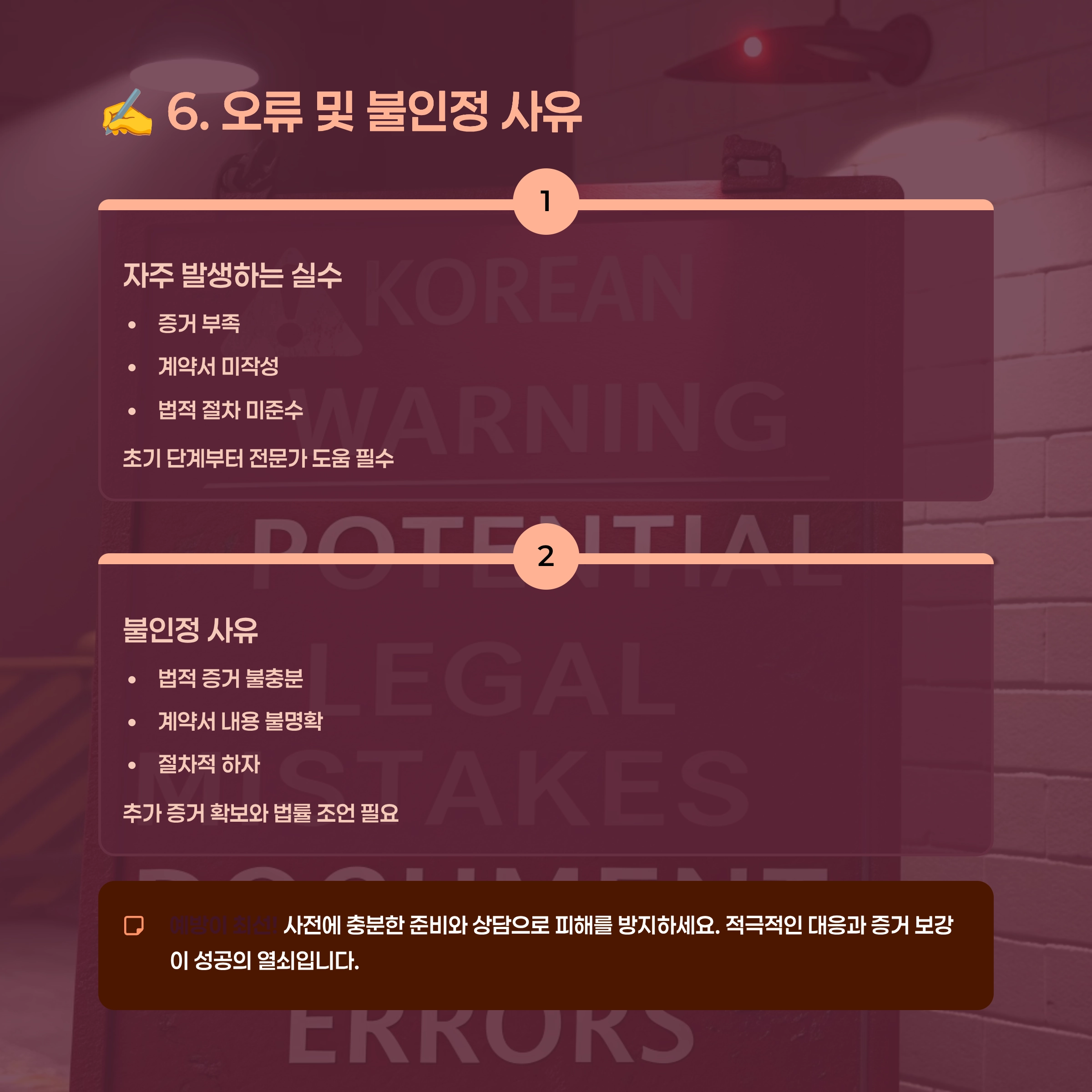 전세사기변호사