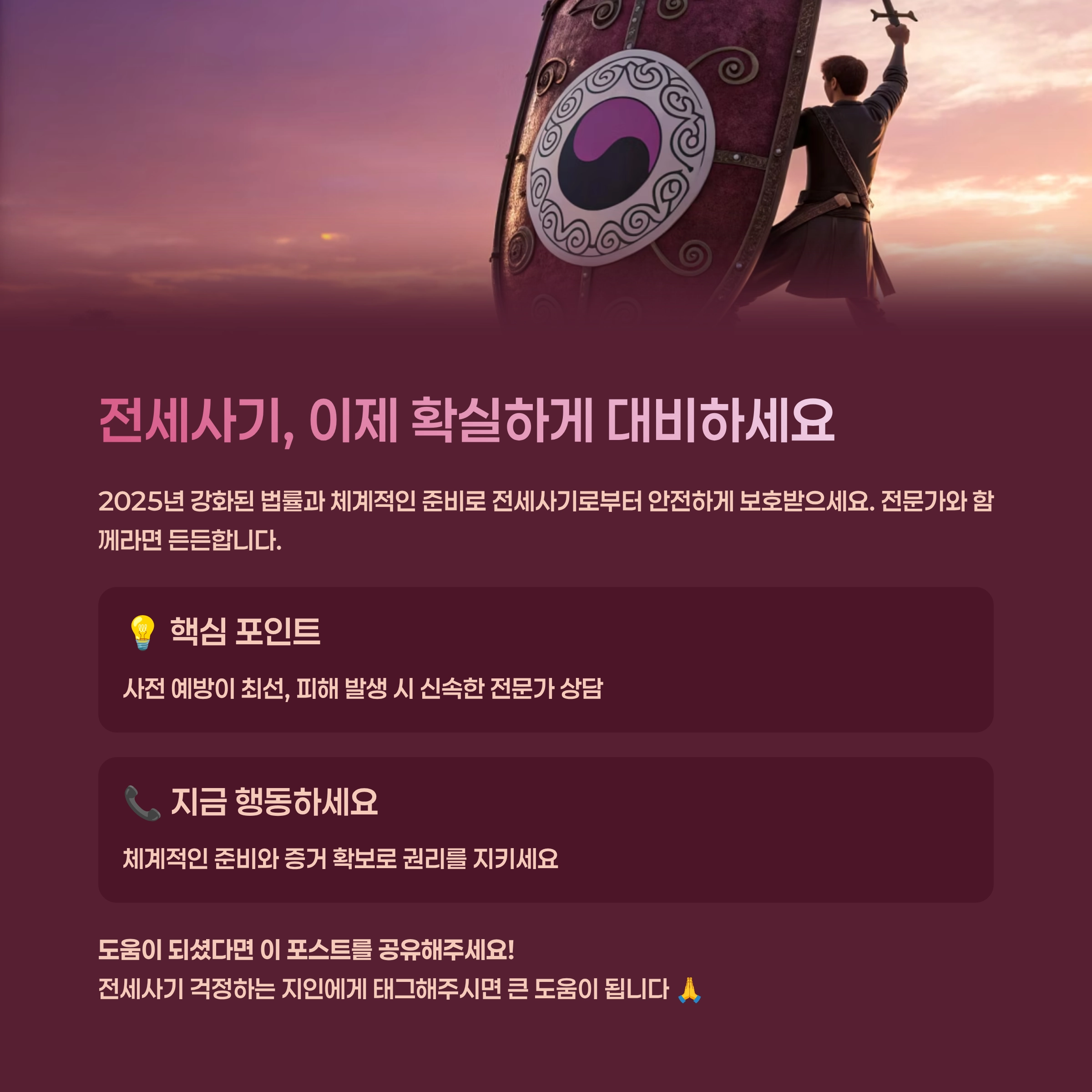 전세사기변호사