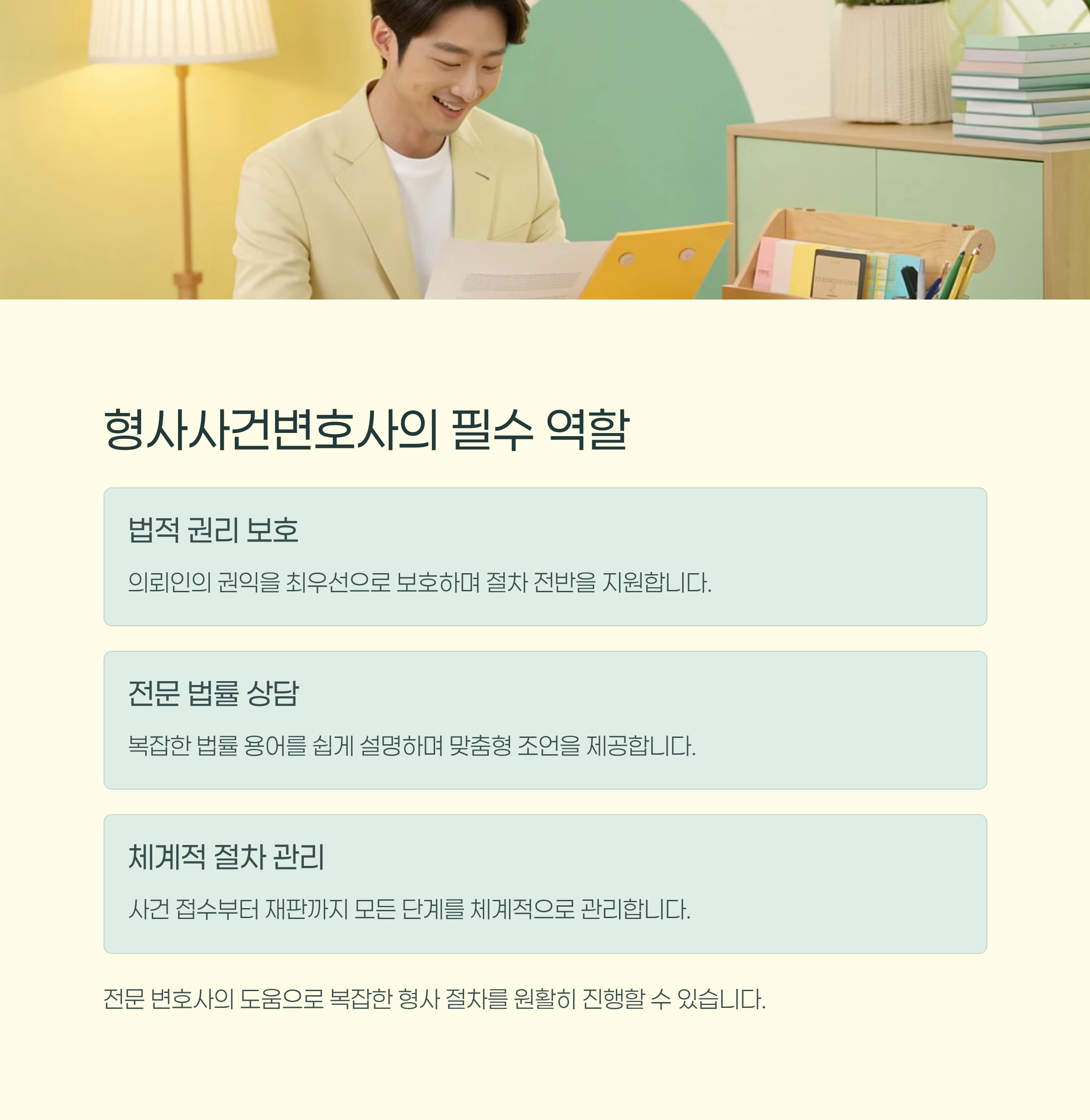 형사사건변호사