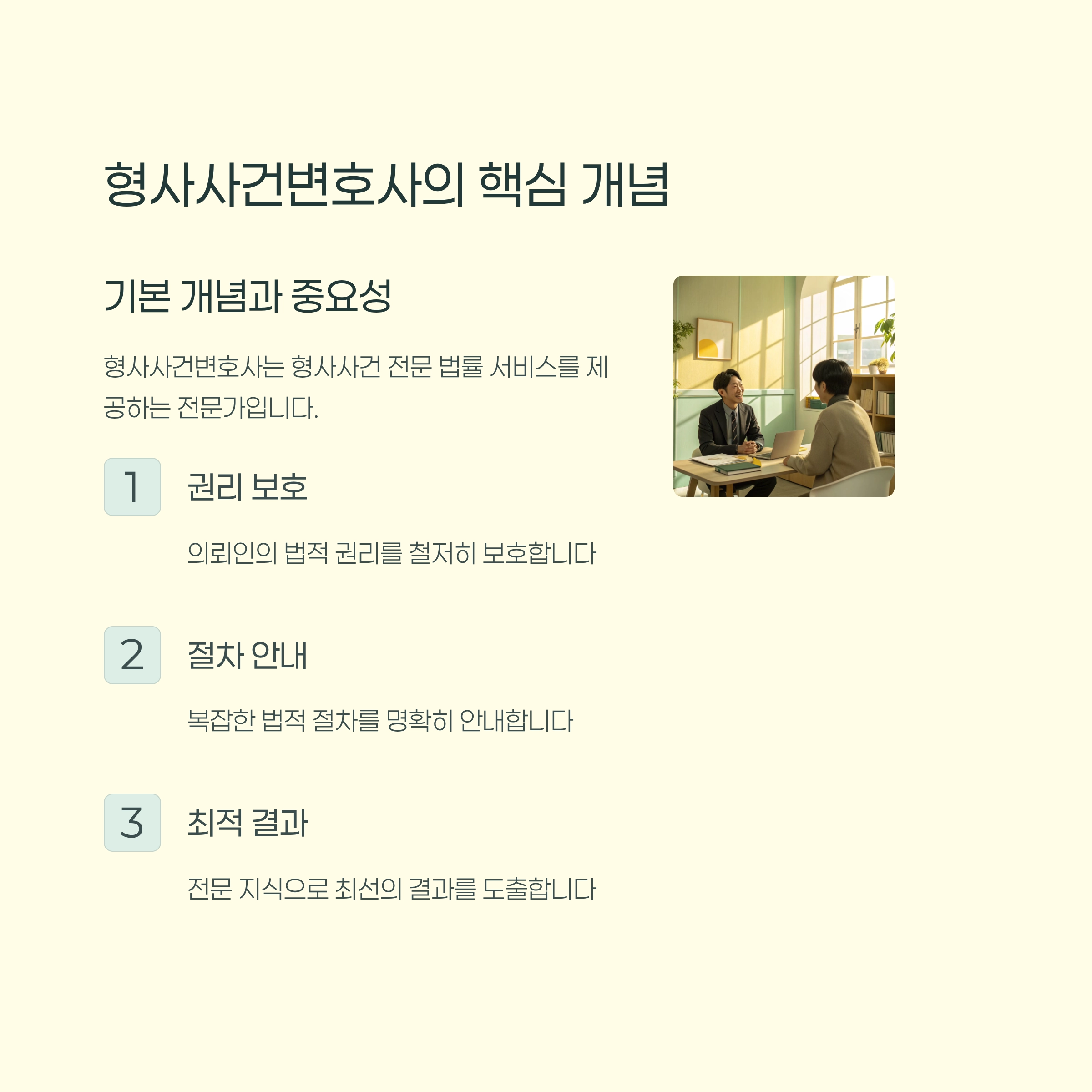 형사사건변호사