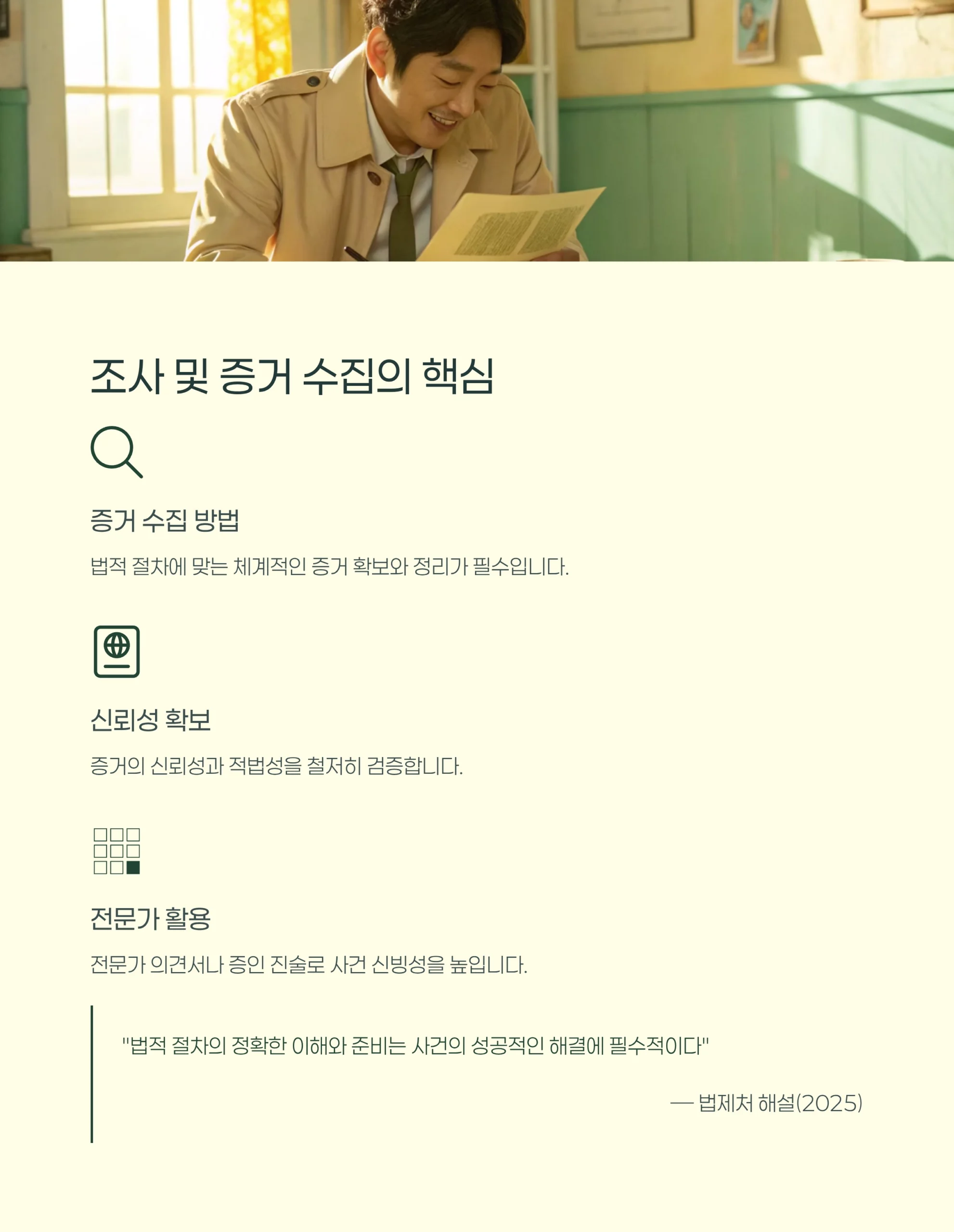 형사사건변호사