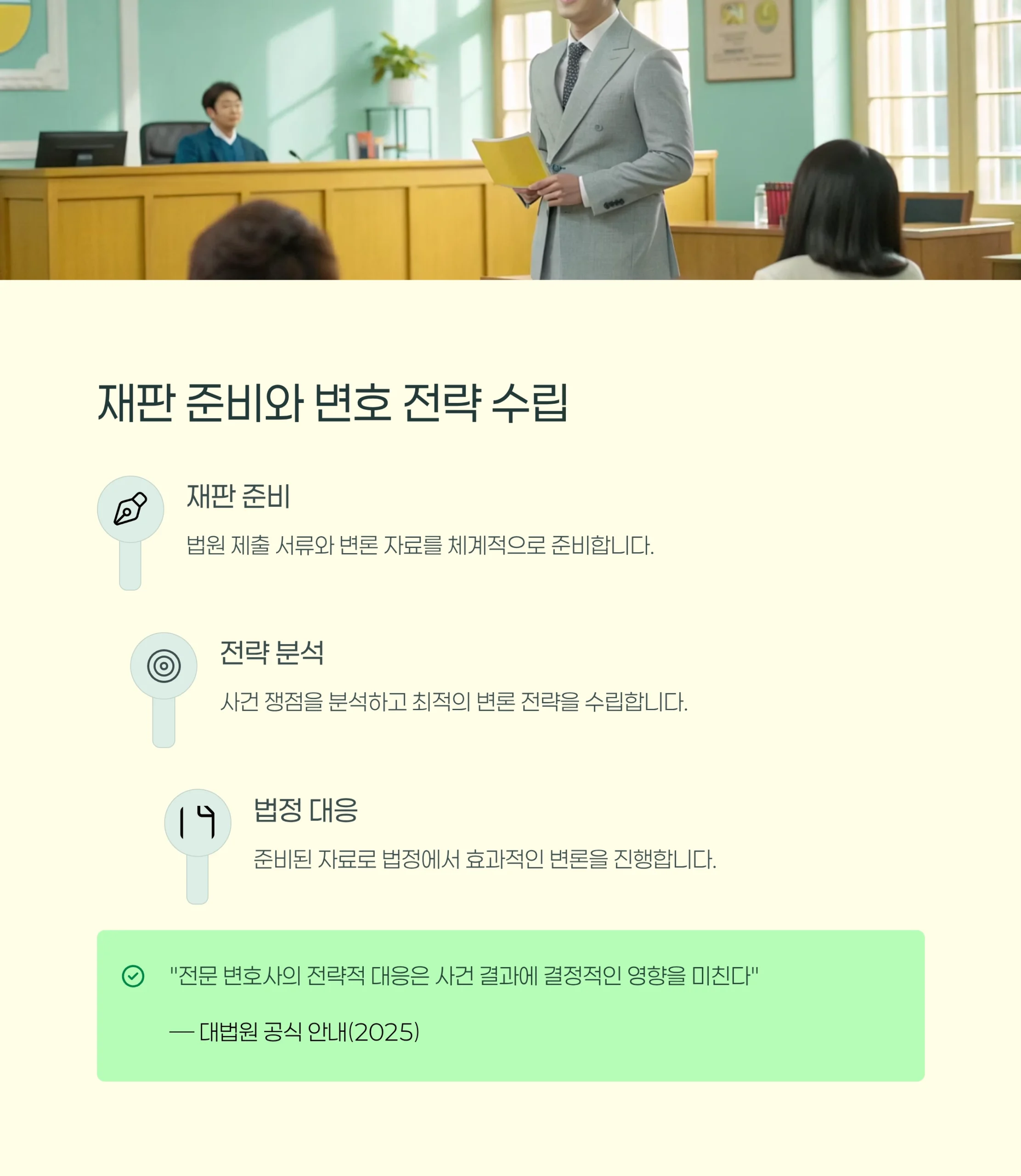 형사사건변호사