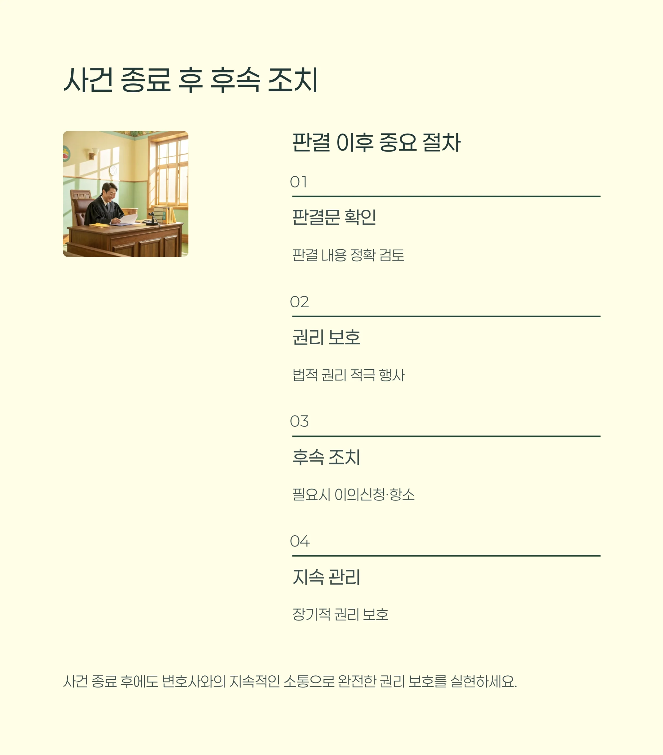 형사사건변호사