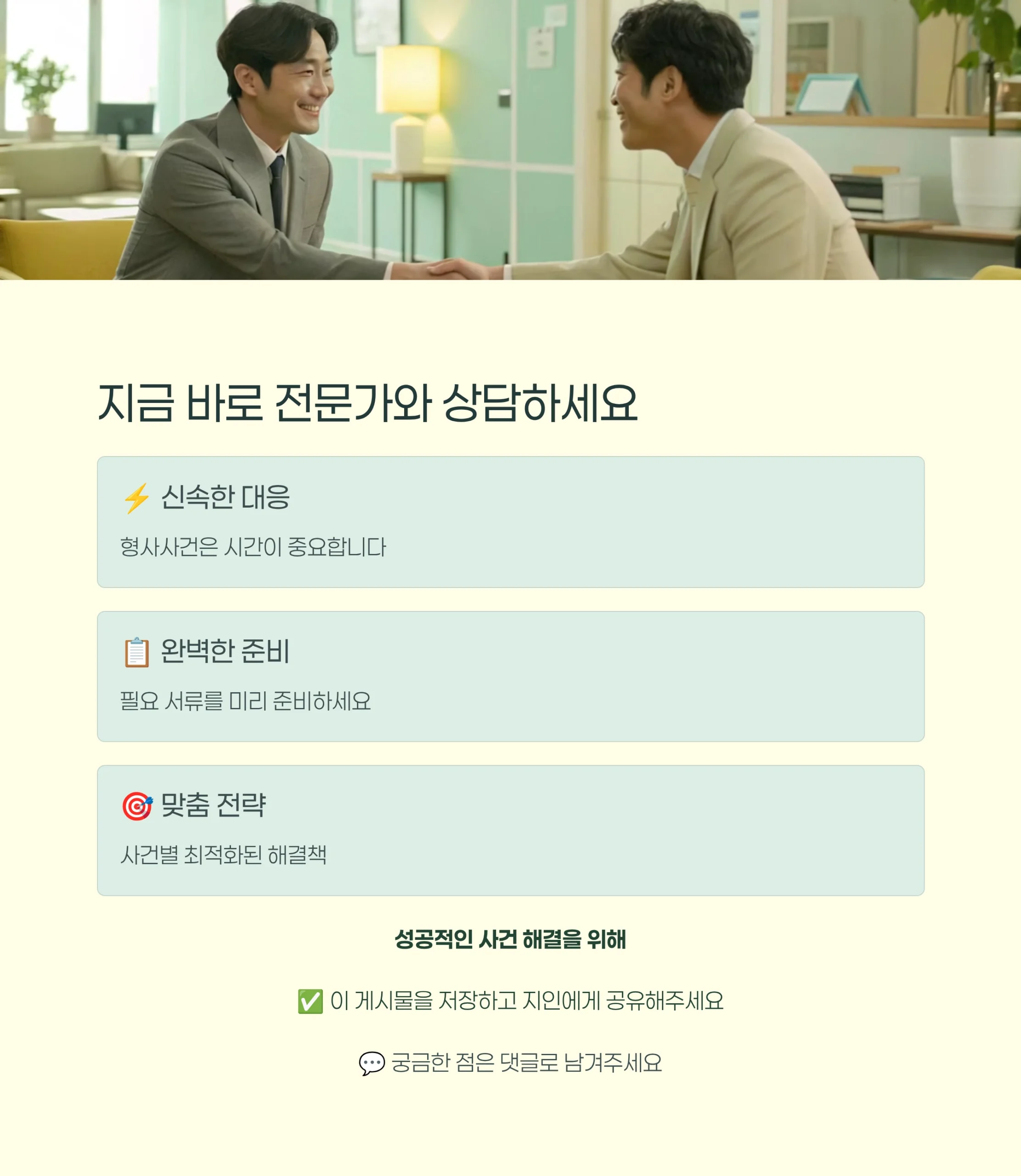 형사사건변호사