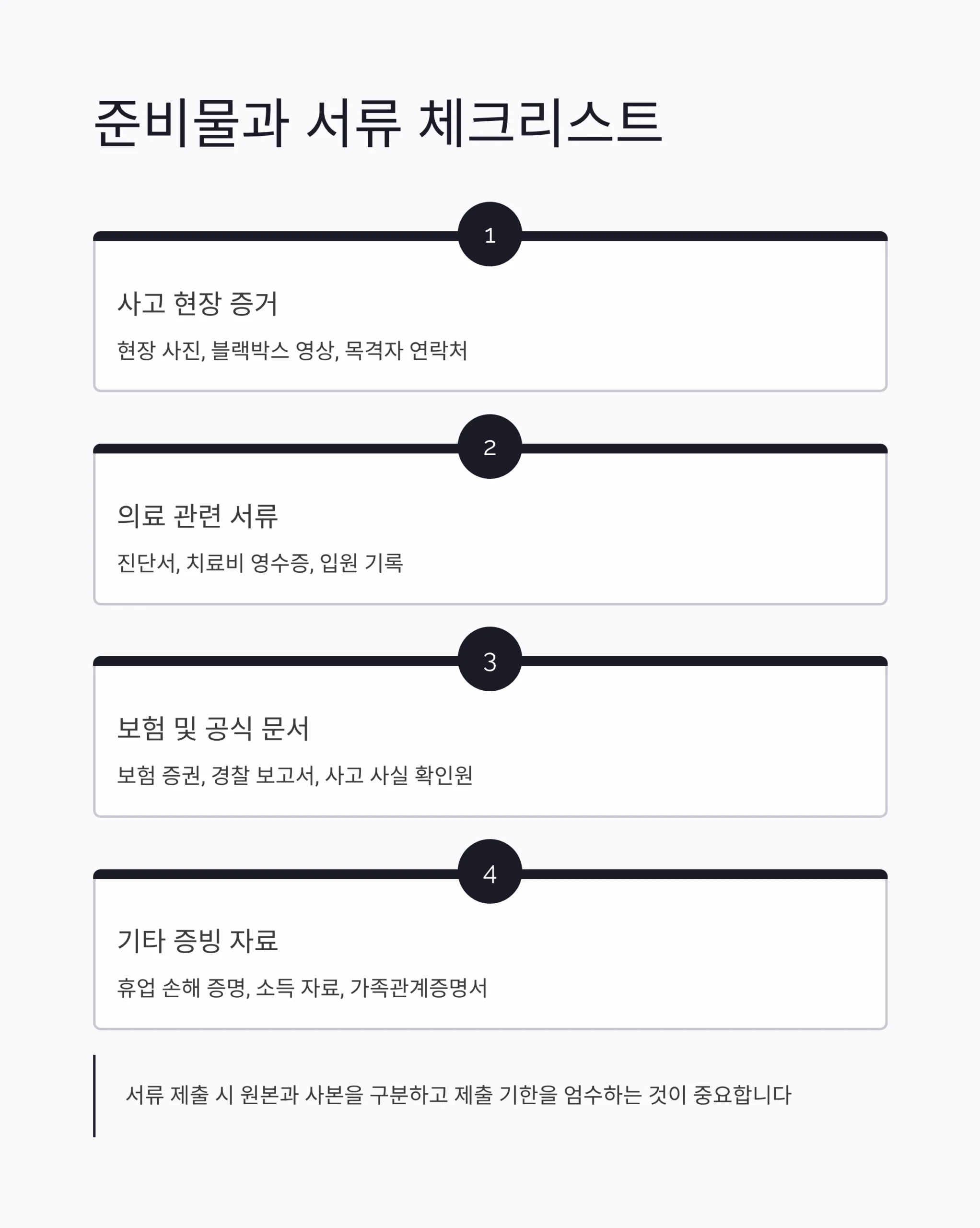 교통사고변호사