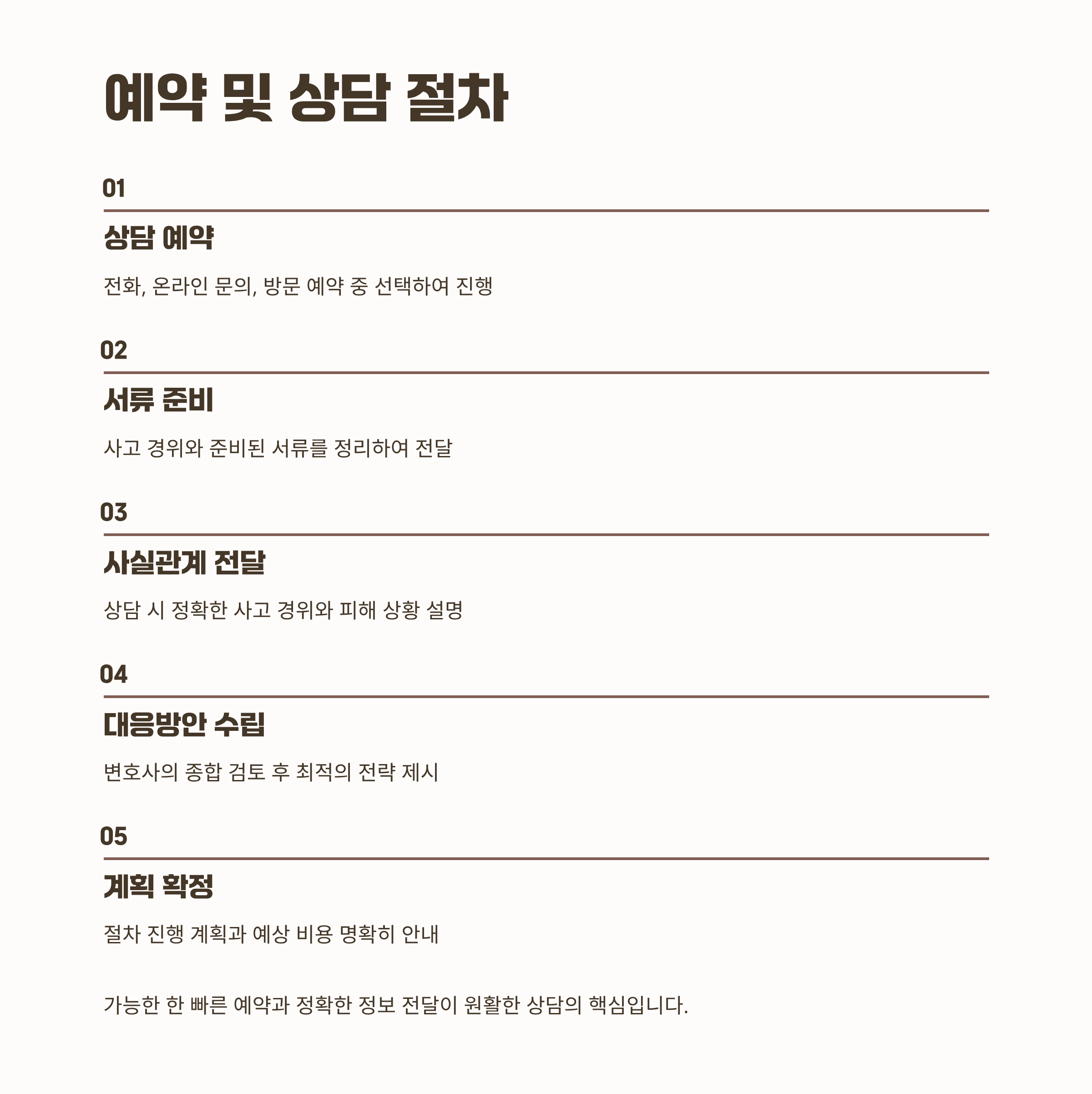 교통사고전문변호사