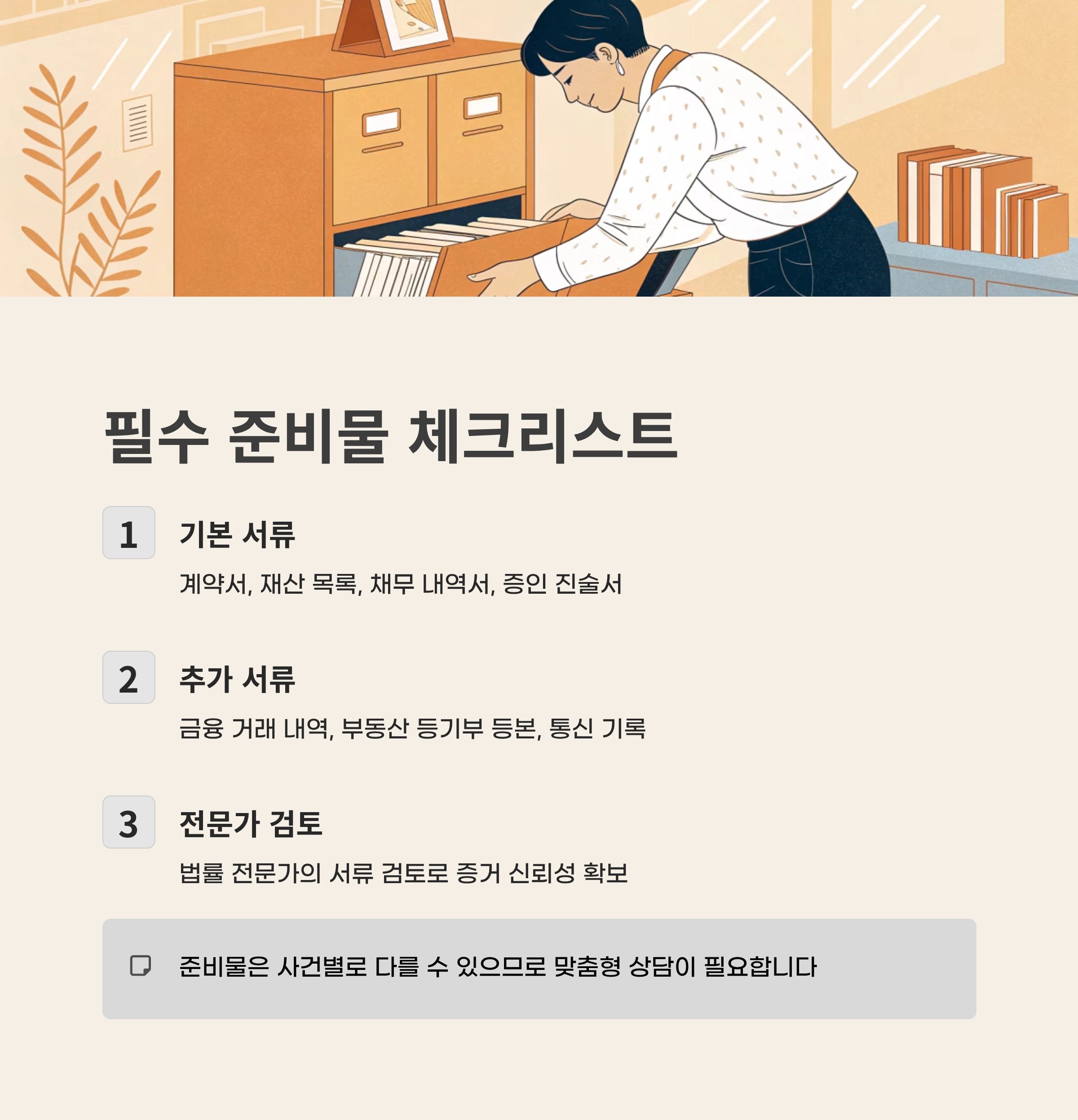 사해행위취소소송