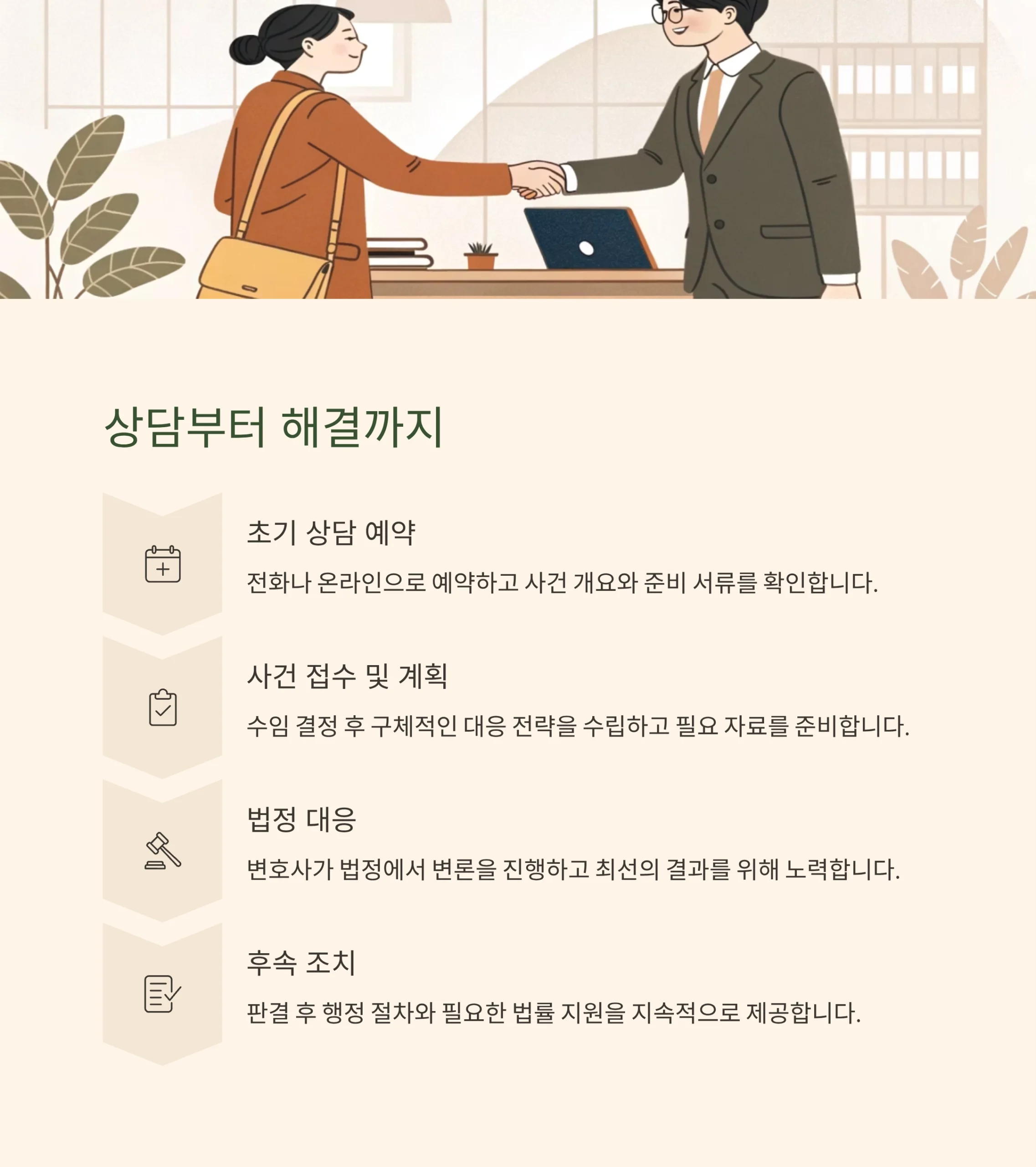 음주운전변호사