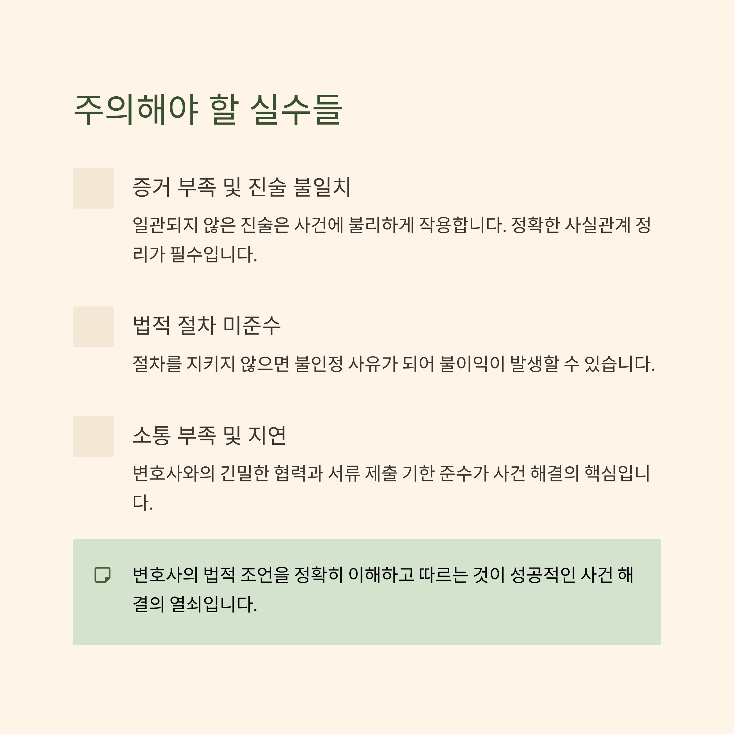 음주운전변호사