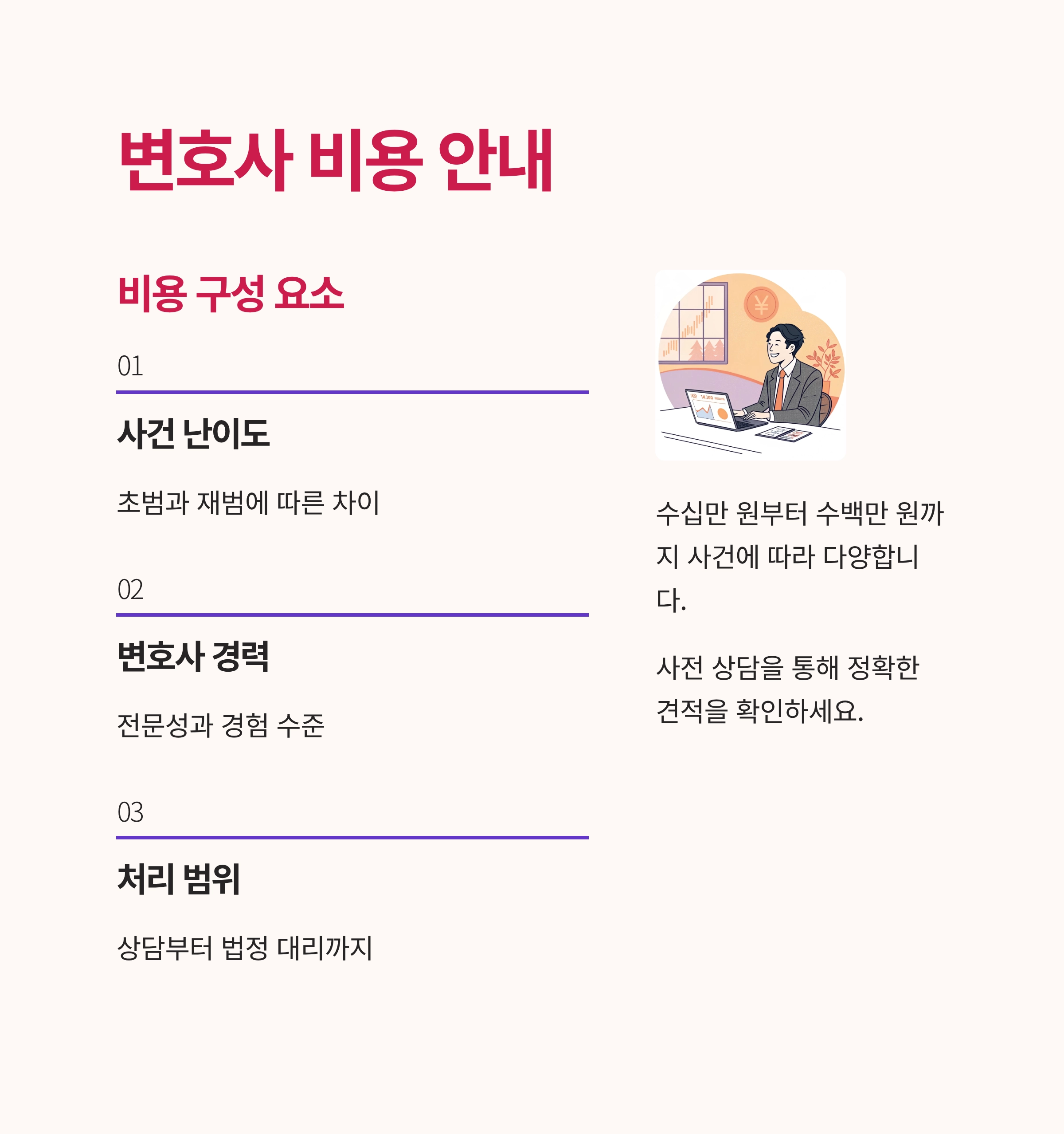 음주운전전문변호사