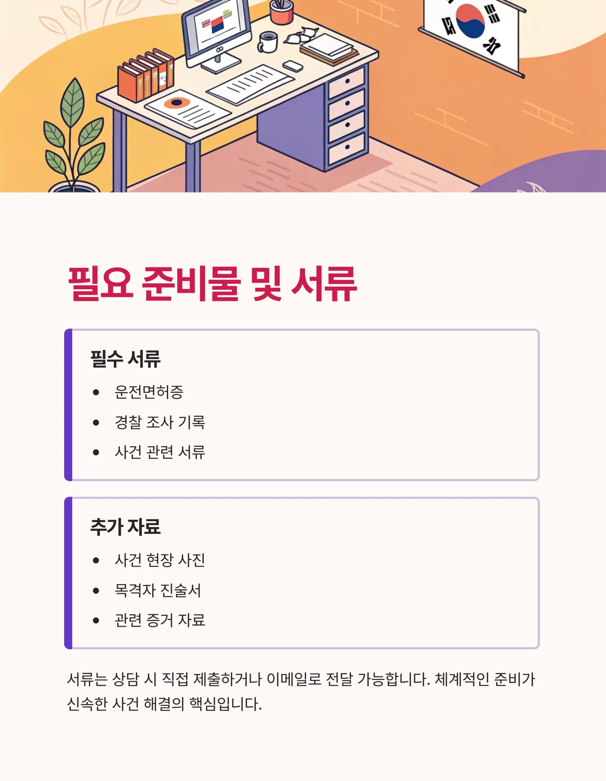 음주운전전문변호사