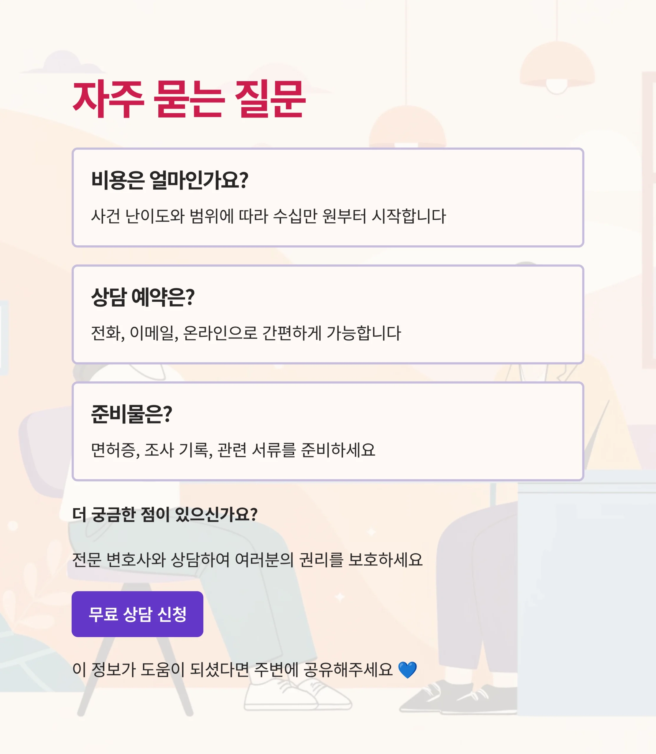 음주운전전문변호사