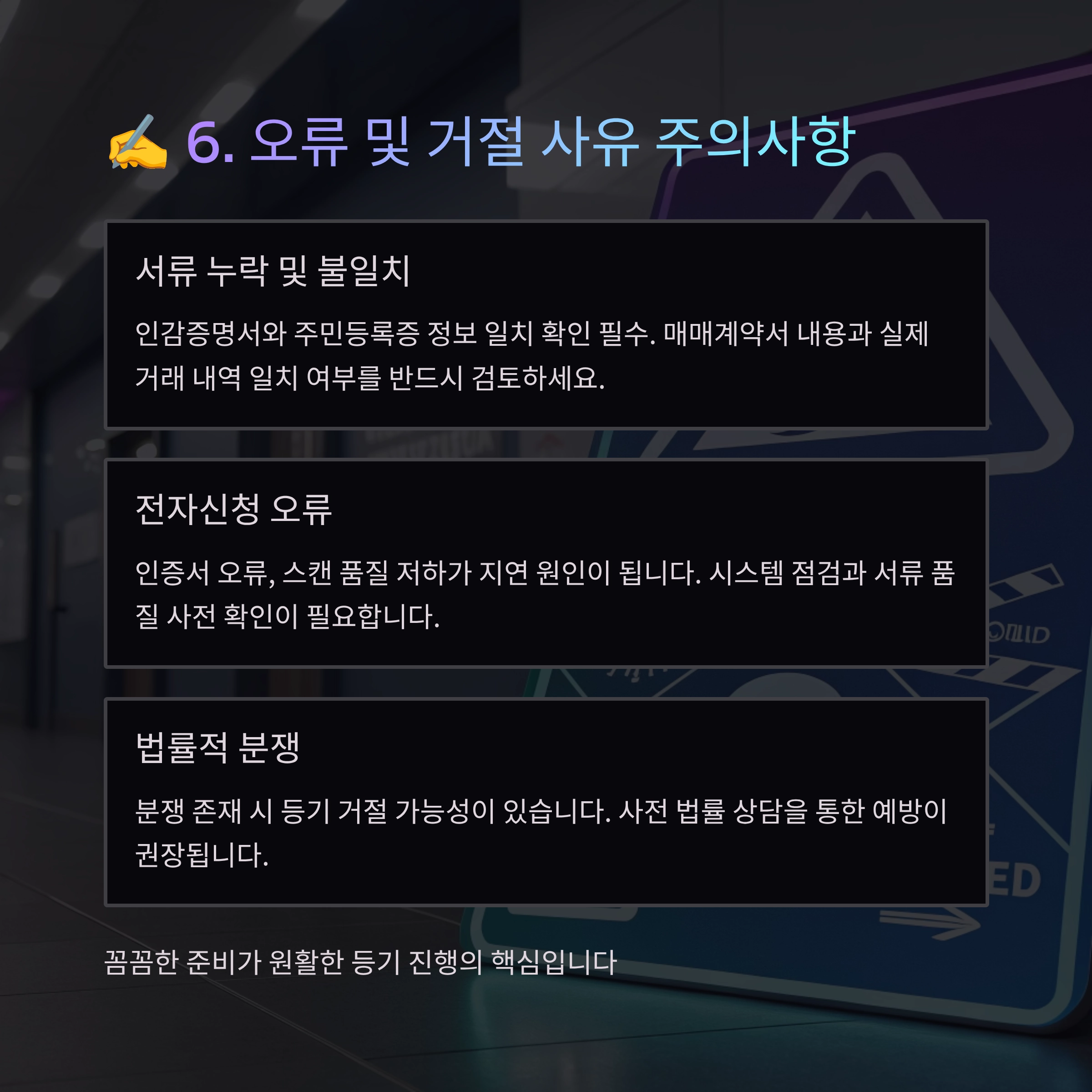 소유권이전등기